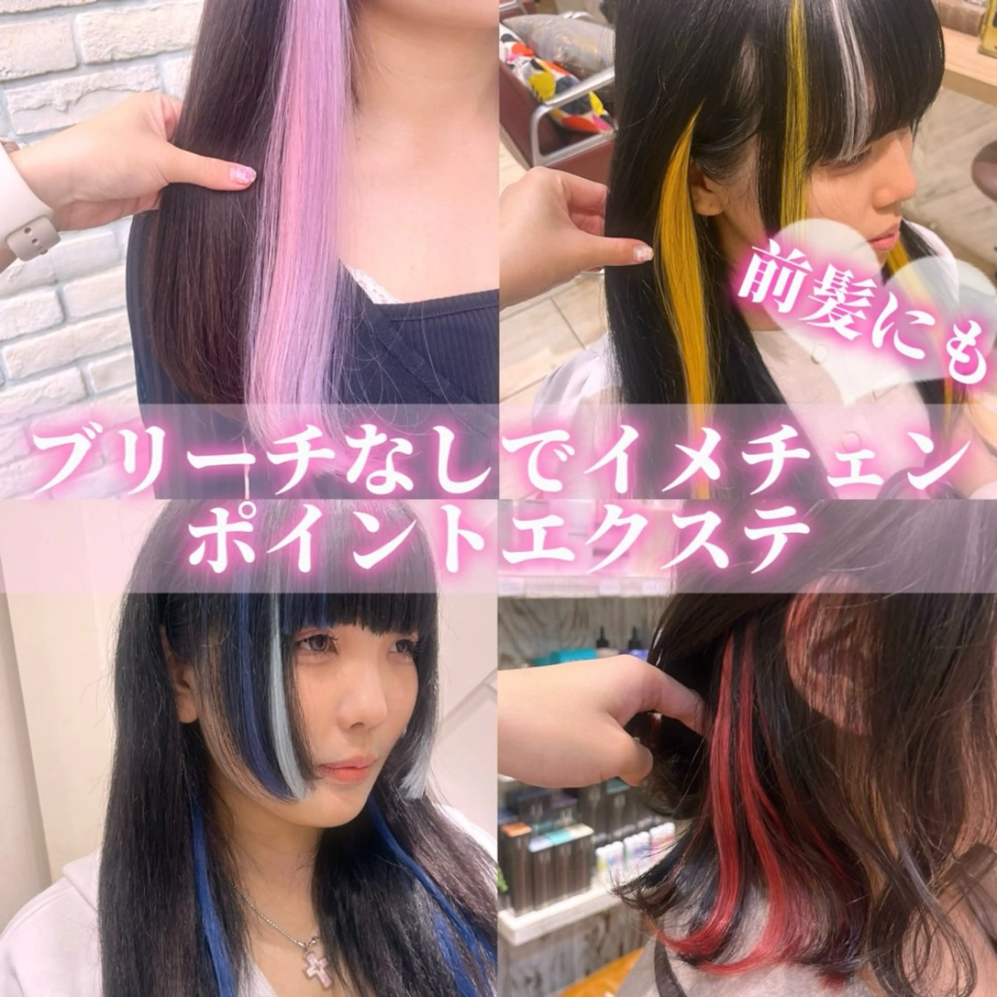 ロング シールエクステ エクステ エクステ ハイトーンカラー シールエクステのヘアスタイル