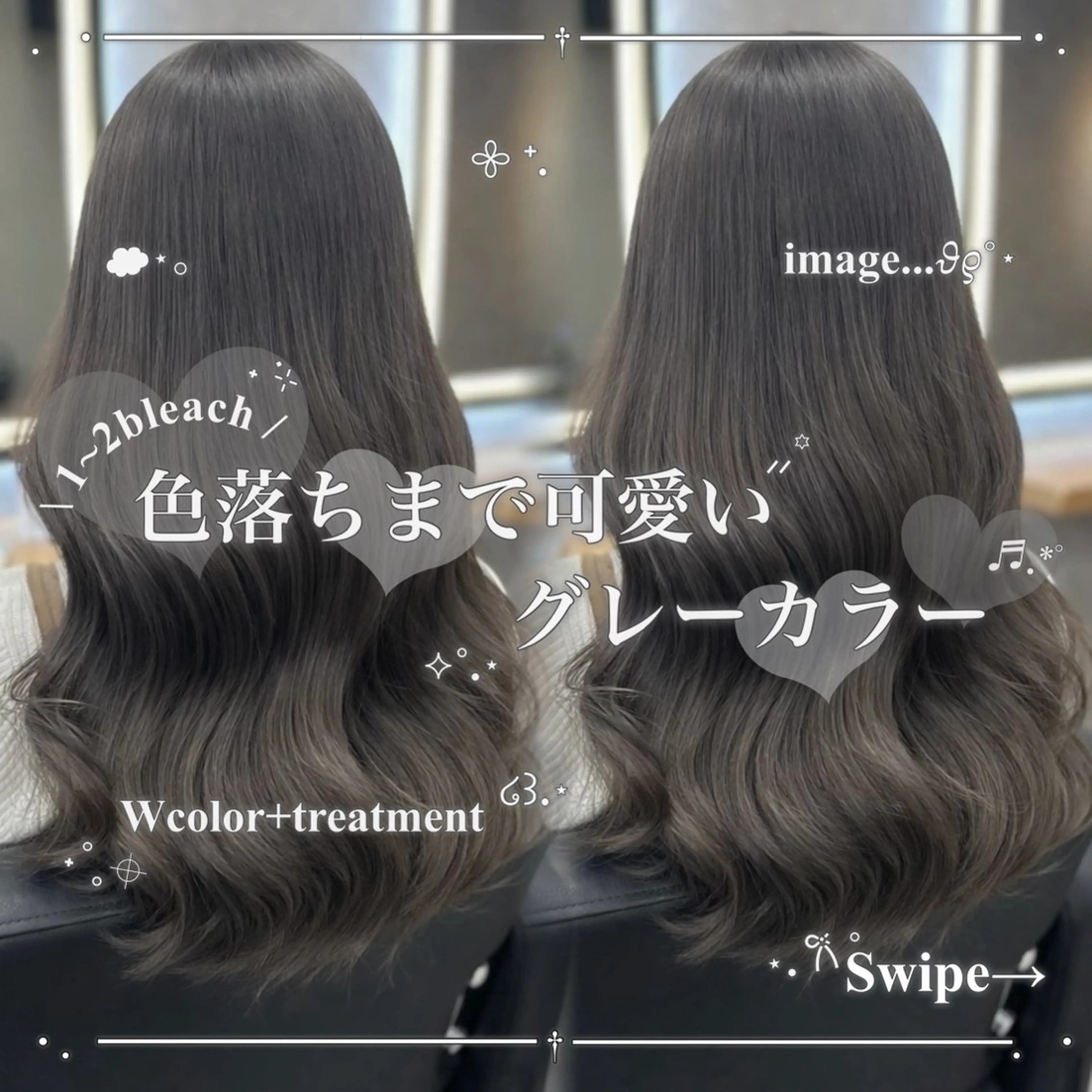カラー ヘアカラー トリートメント 札幌韓国風艶カラー 🎀𝐒𝐀𝐇𝐎のヘアスタイル