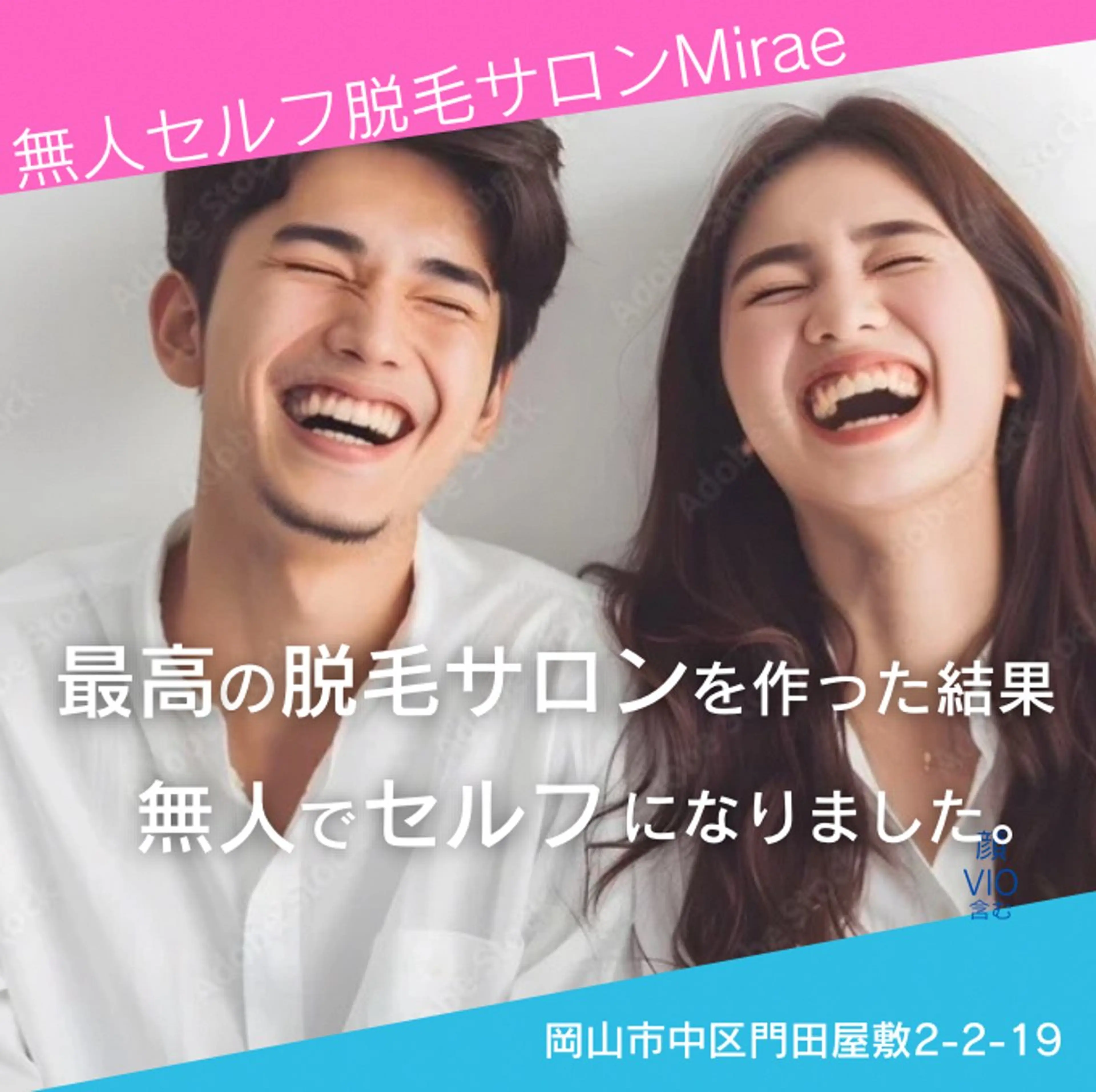 メンズ キッズ 無人セルフ脱毛サロン MIRAE(ミレ)のエステ・リラクイメージ