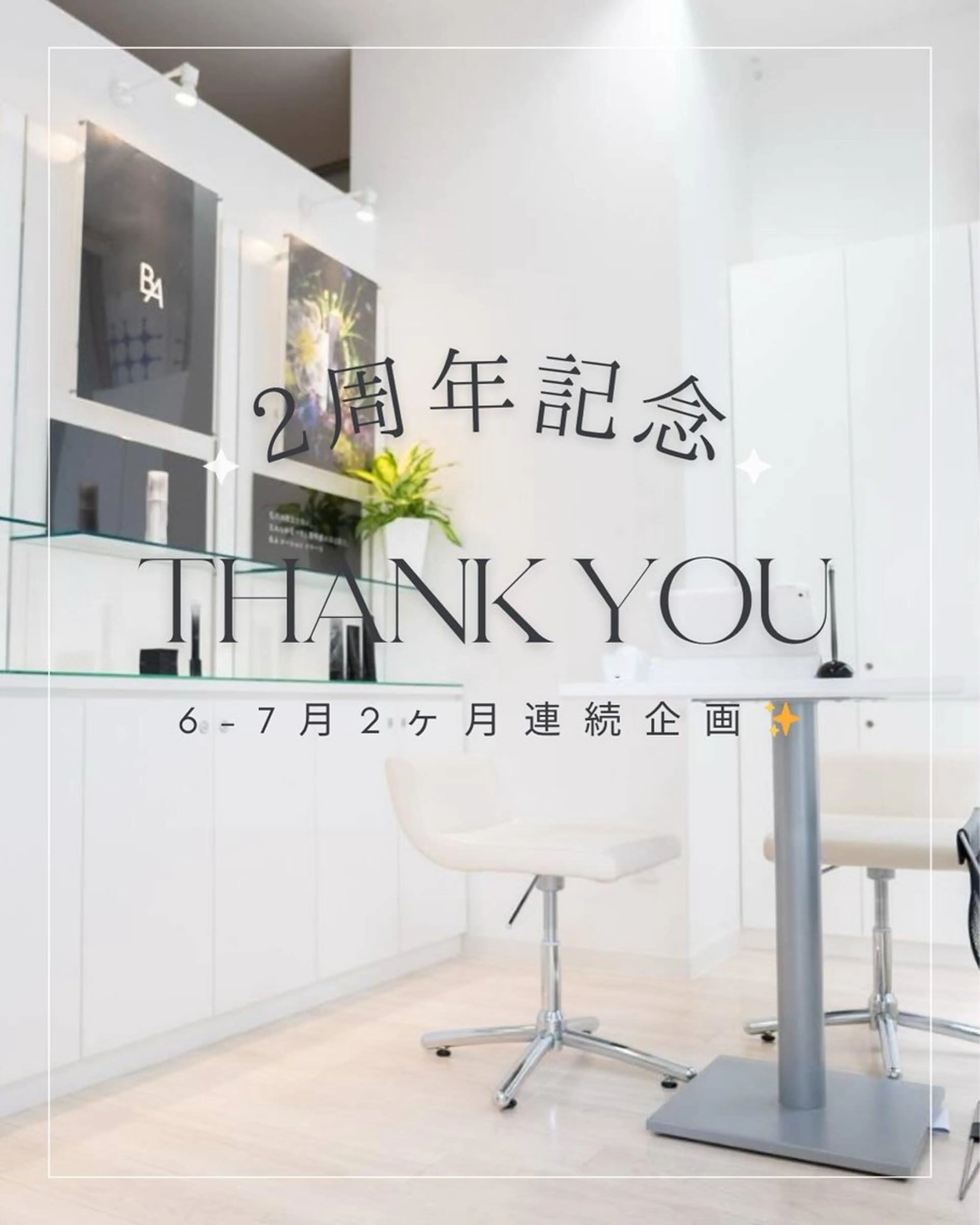 POLA 名駅桜通店のエステ・リラクイメージ