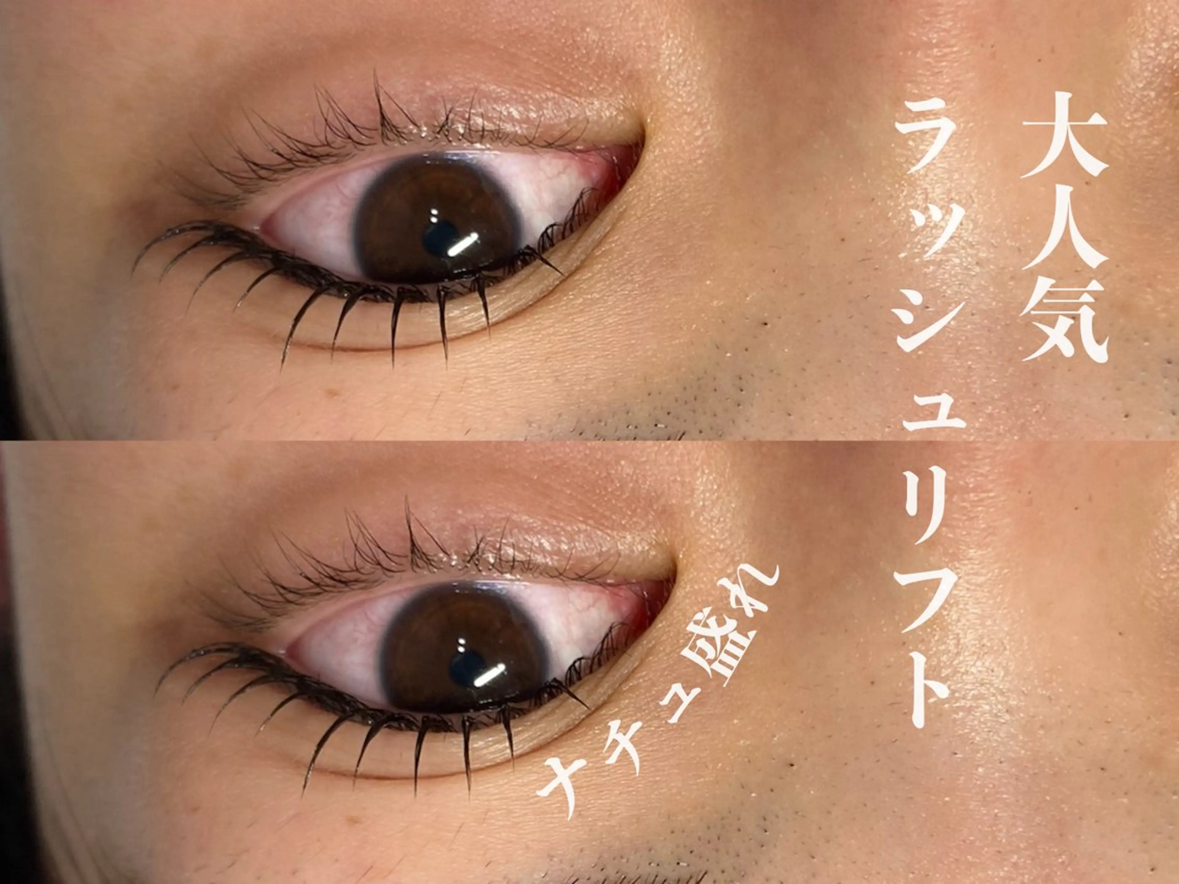 マツエク・マツパ Manuel🤎 平井のマツエク・マツパデザイン