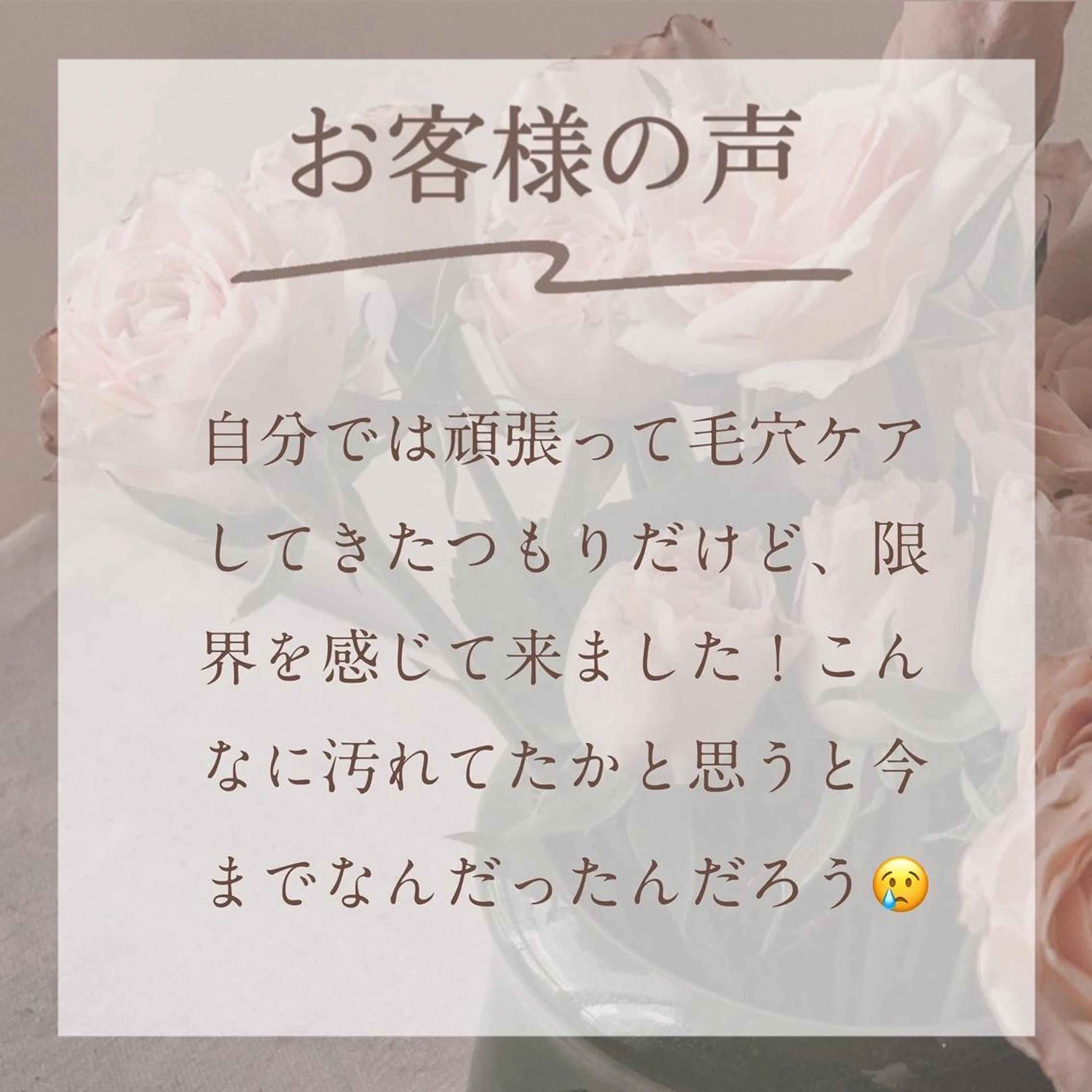 枝廣 貴子のエステ・リラクイメージ