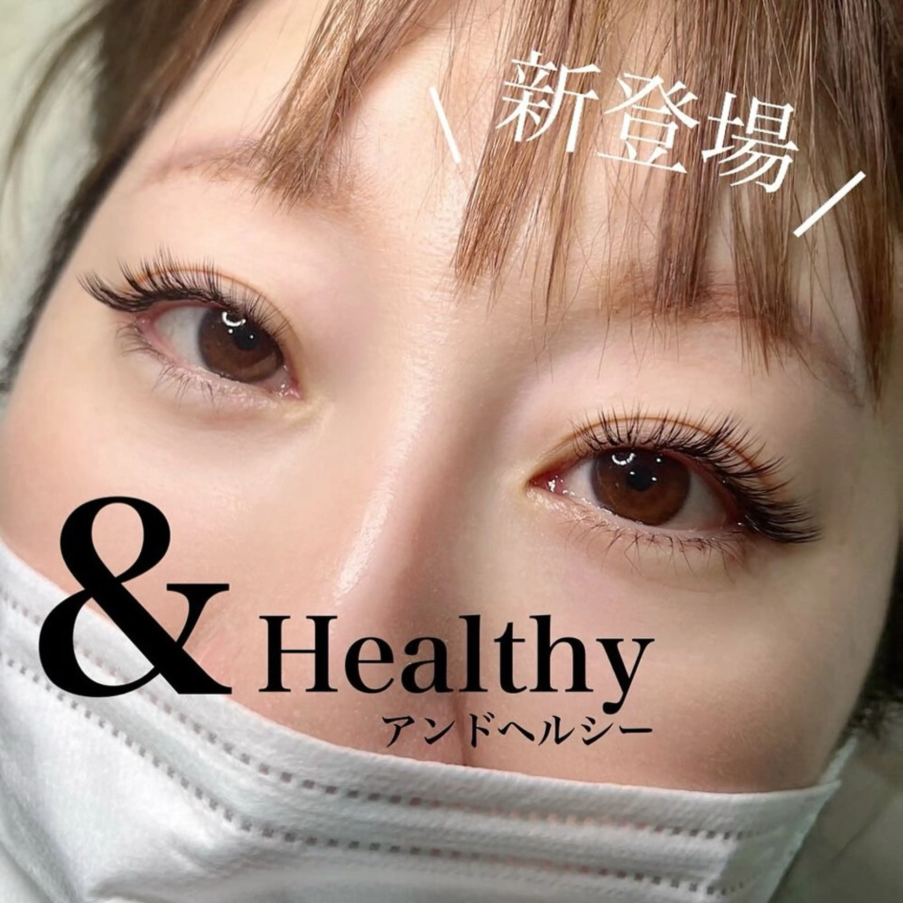 マツエク・マツパ APEX BEAUTYのマツエク・マツパデザイン