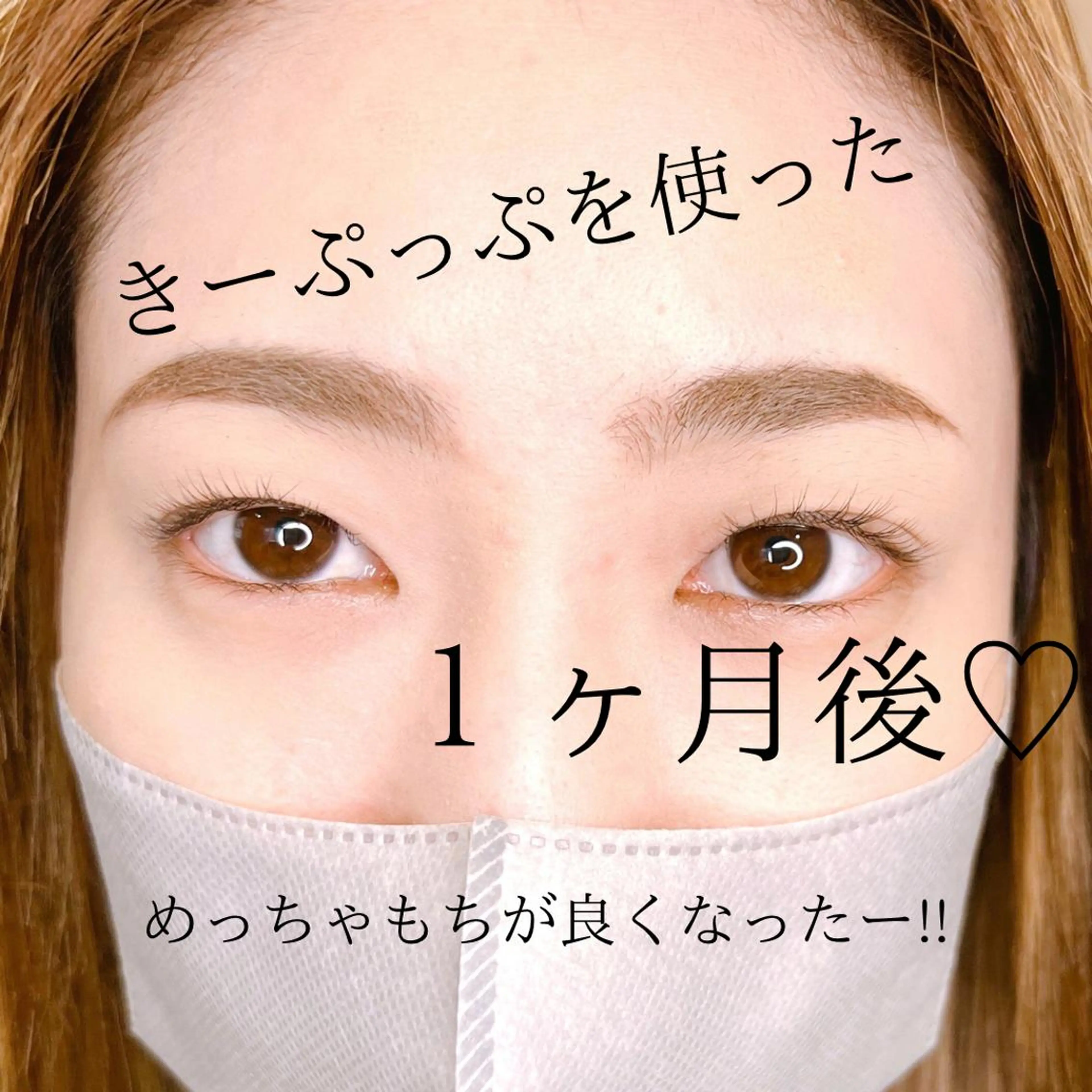 マツエク・マツパ Feather MAIのマツエク・マツパデザイン