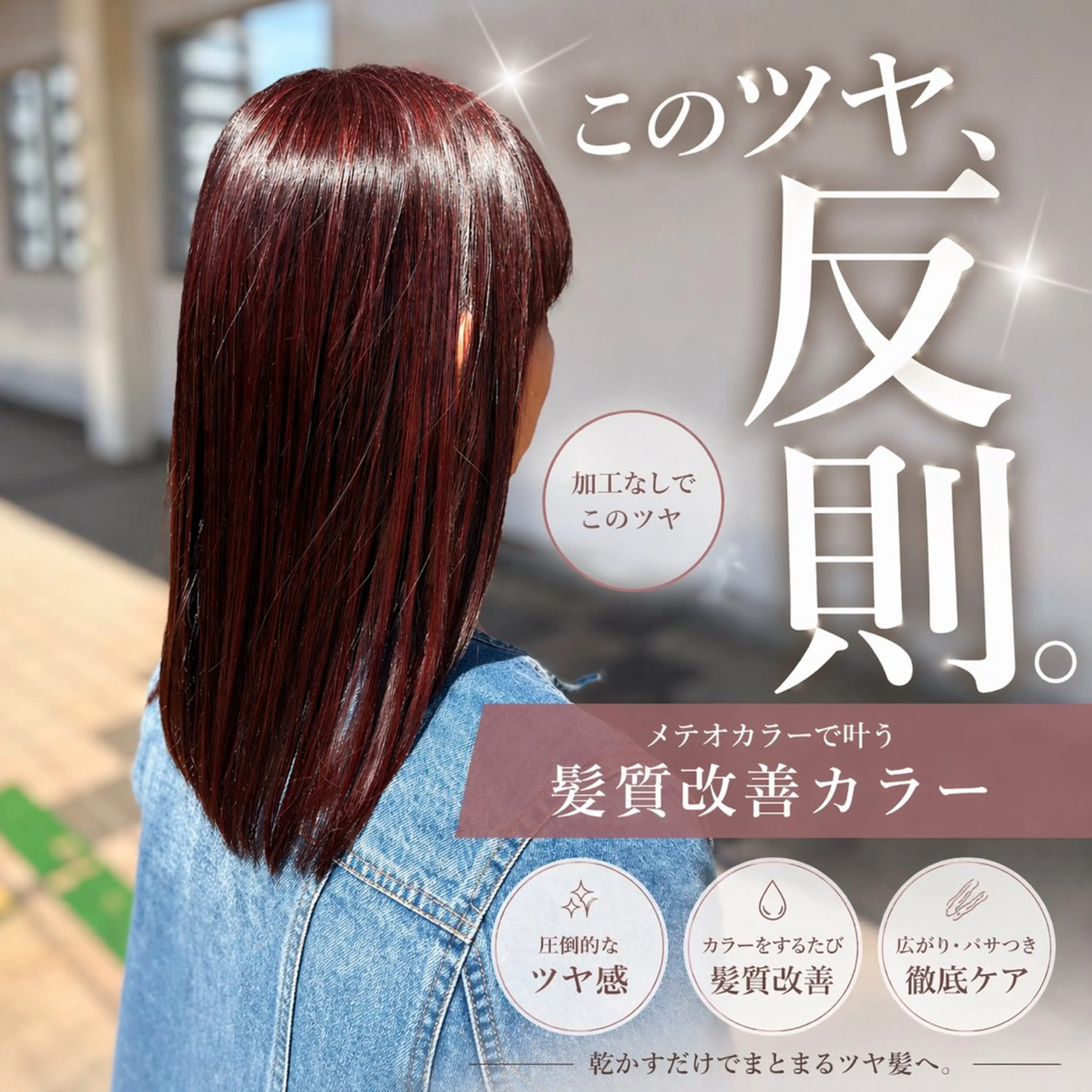 セミロング 山下 ちひろのヘアスタイル