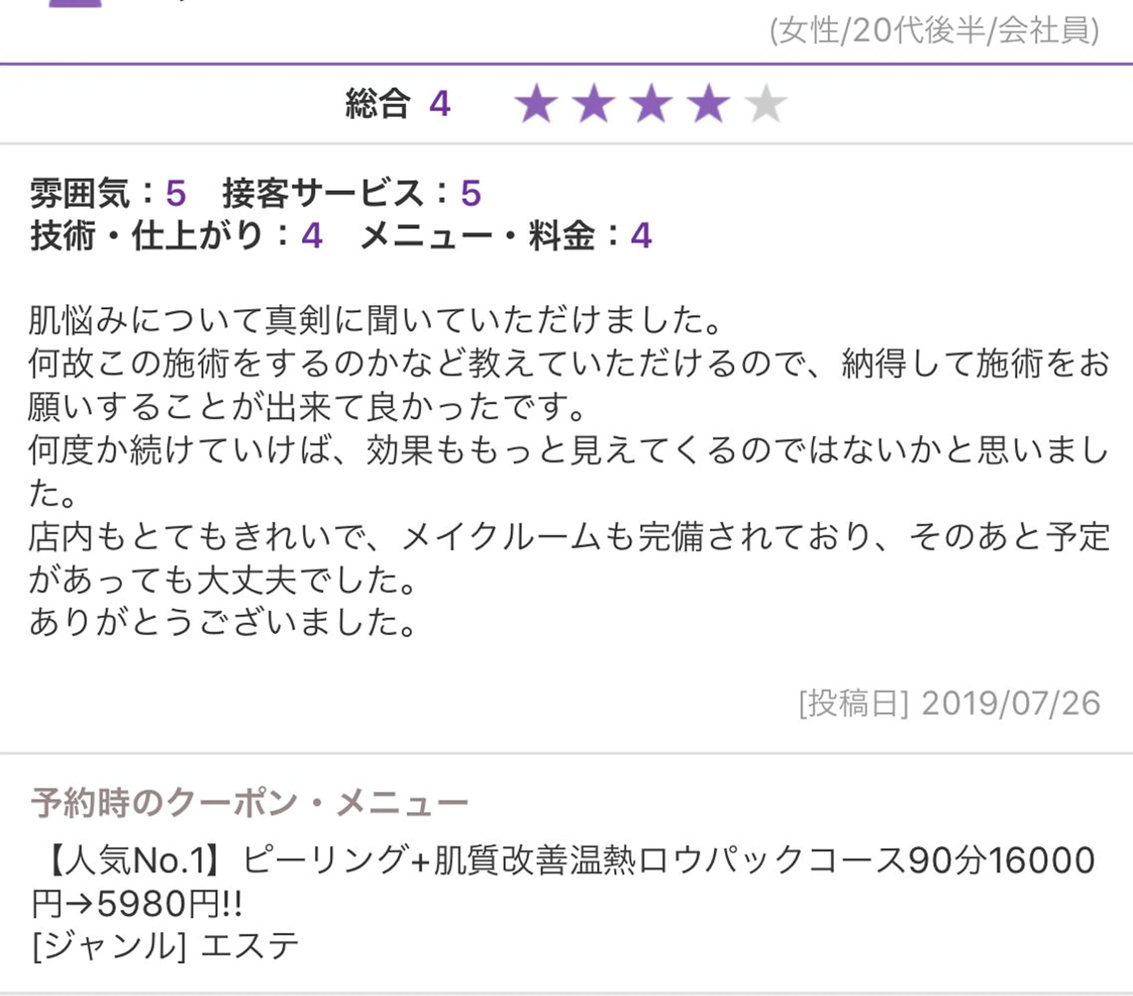 ミディアム カラー パーマ ヘアアレンジ メンズ キッズ ネイル マツエク・マツパ エステ リラク ニキビ・肌質改善専門 ♡人生が変わるサロンのエステ・リラクイメージ