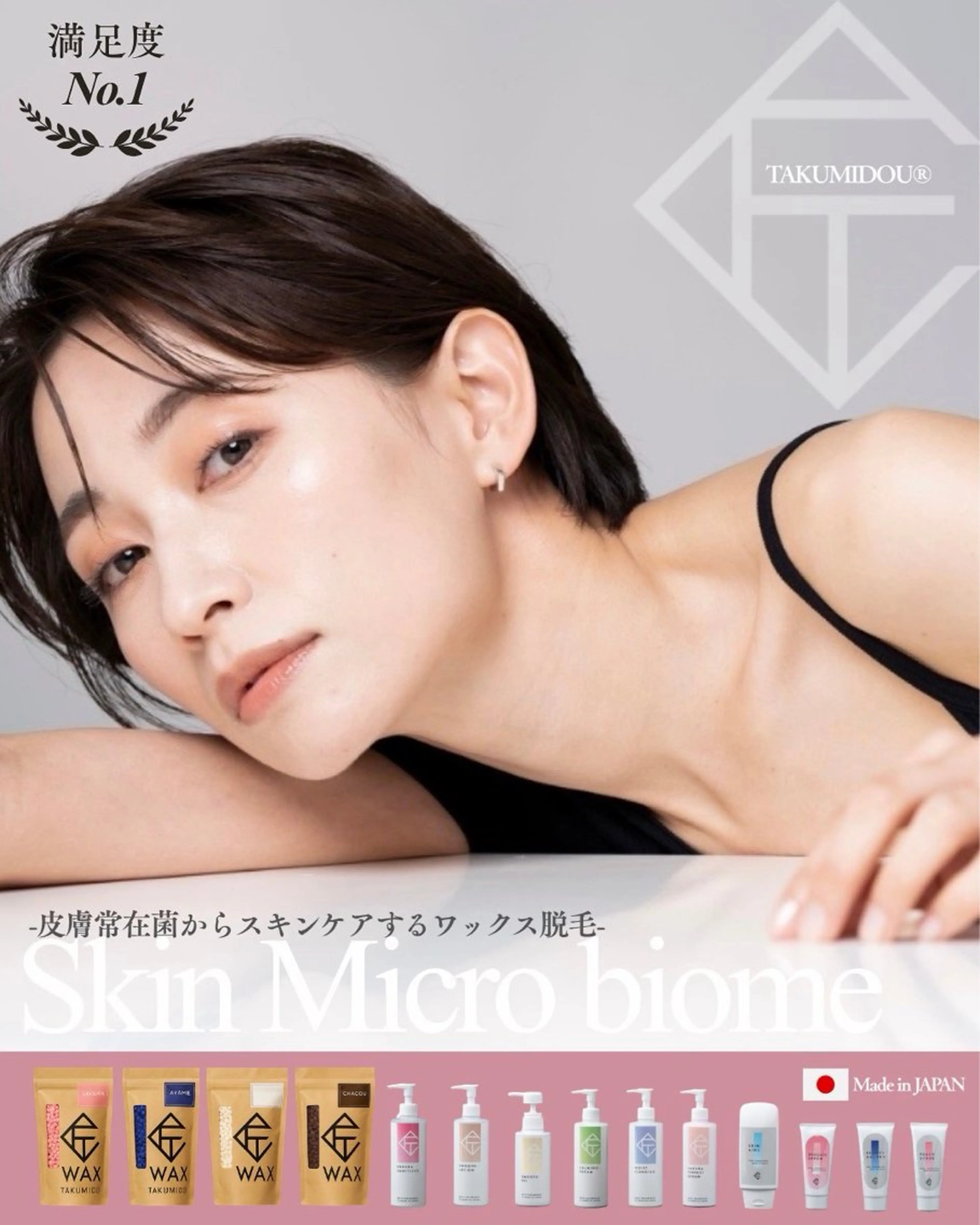 温活美肌専門サロン Lien『リアン』のエステ・リラクイメージ