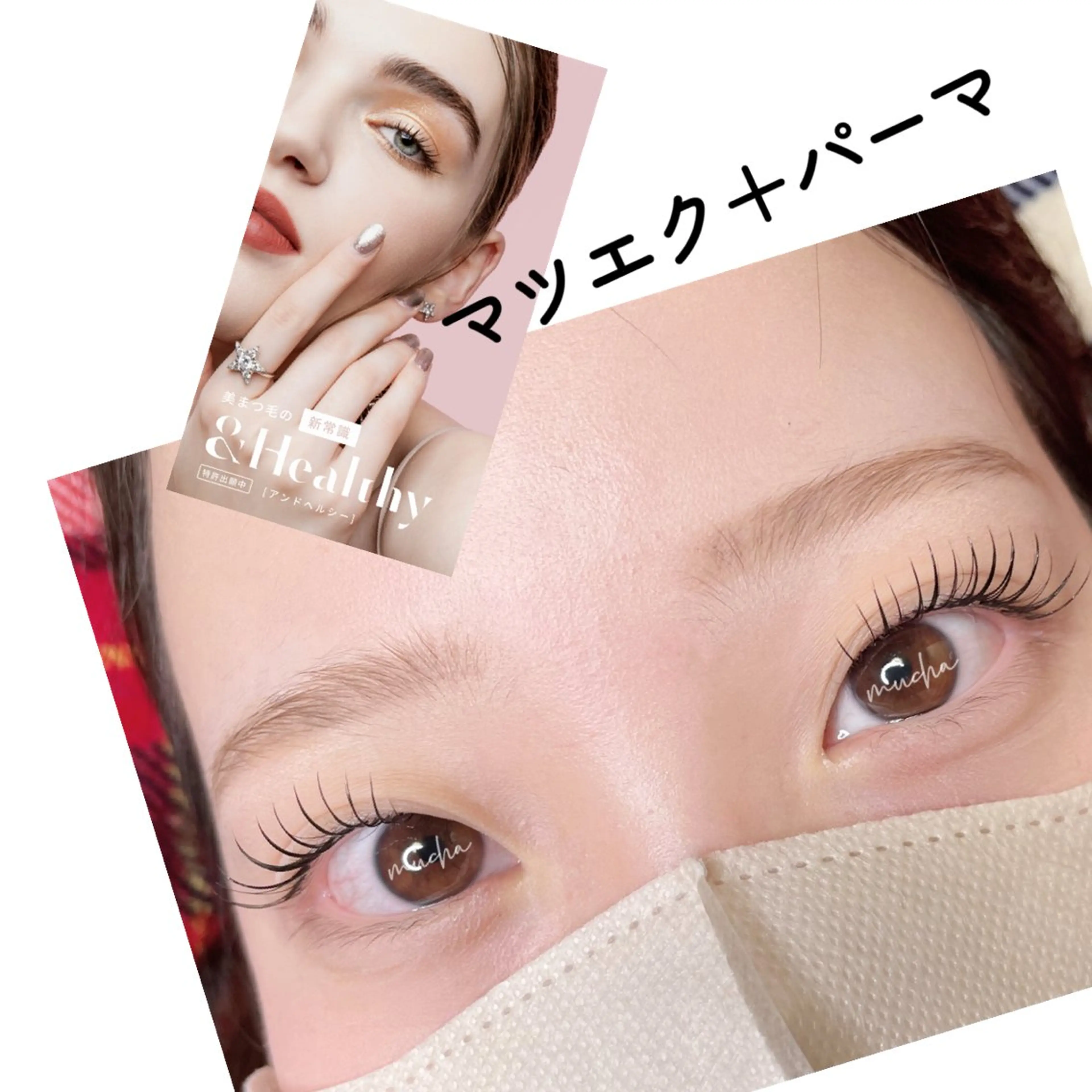 マツエク・マツパ Cカール フラットラッシュ Jカール マツエク eyelash muchaのマツエク・マツパデザイン