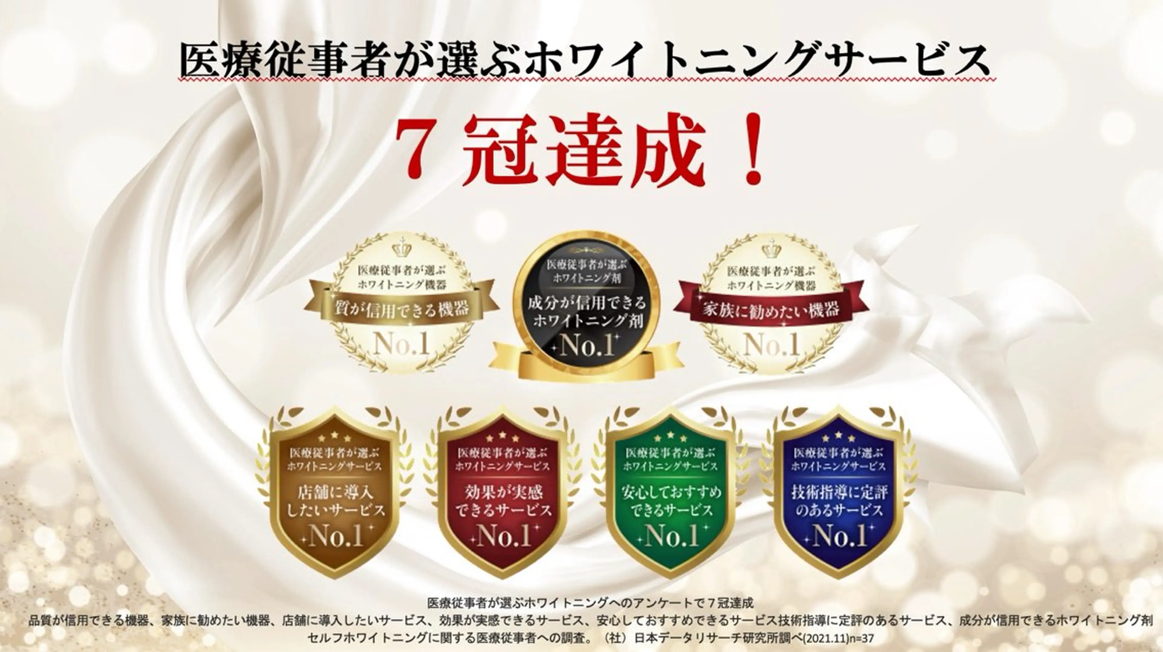 サクッとホワイト 都立大学店のその他イメージ