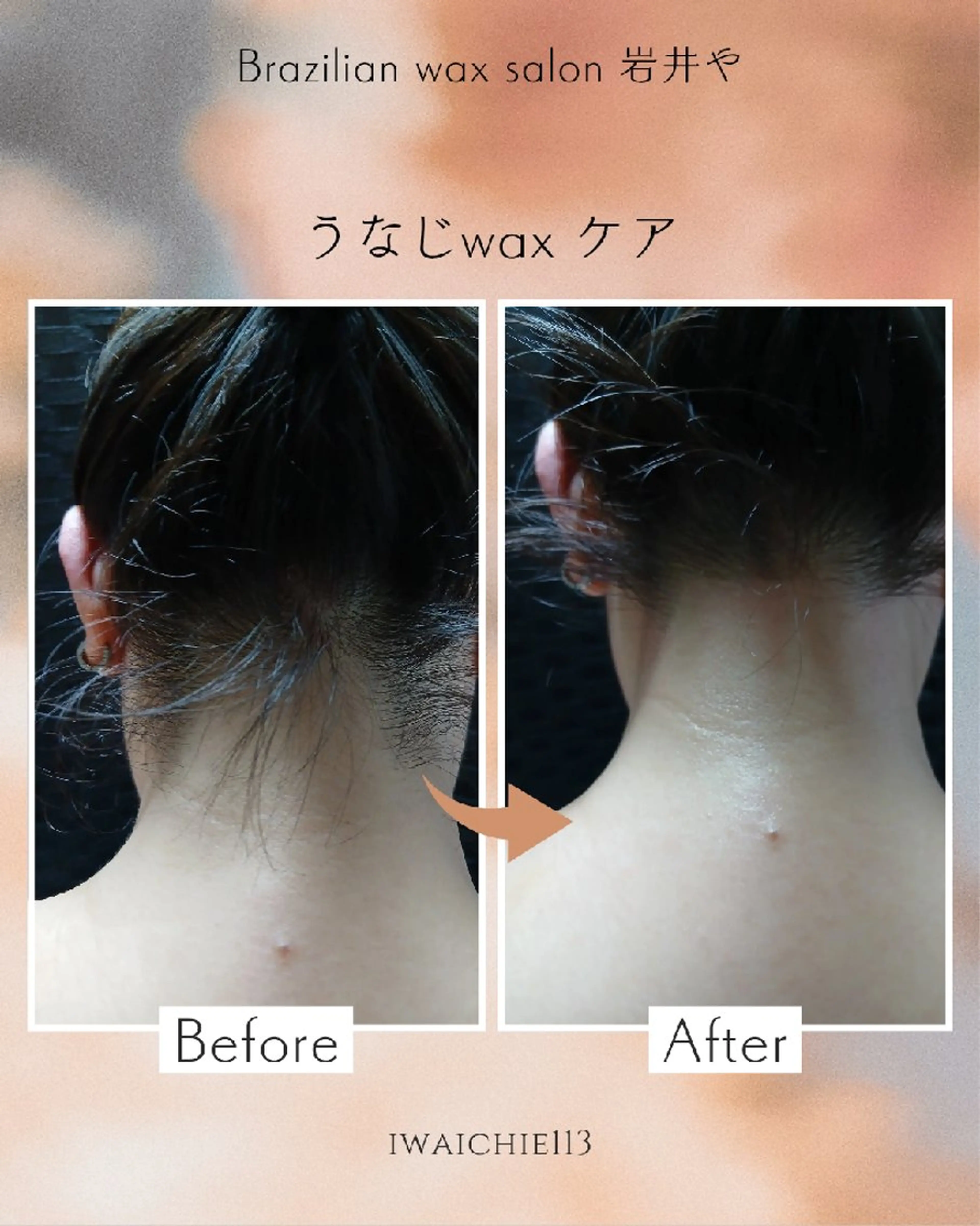 毛抜きや 千枝のエステ・リラクイメージ