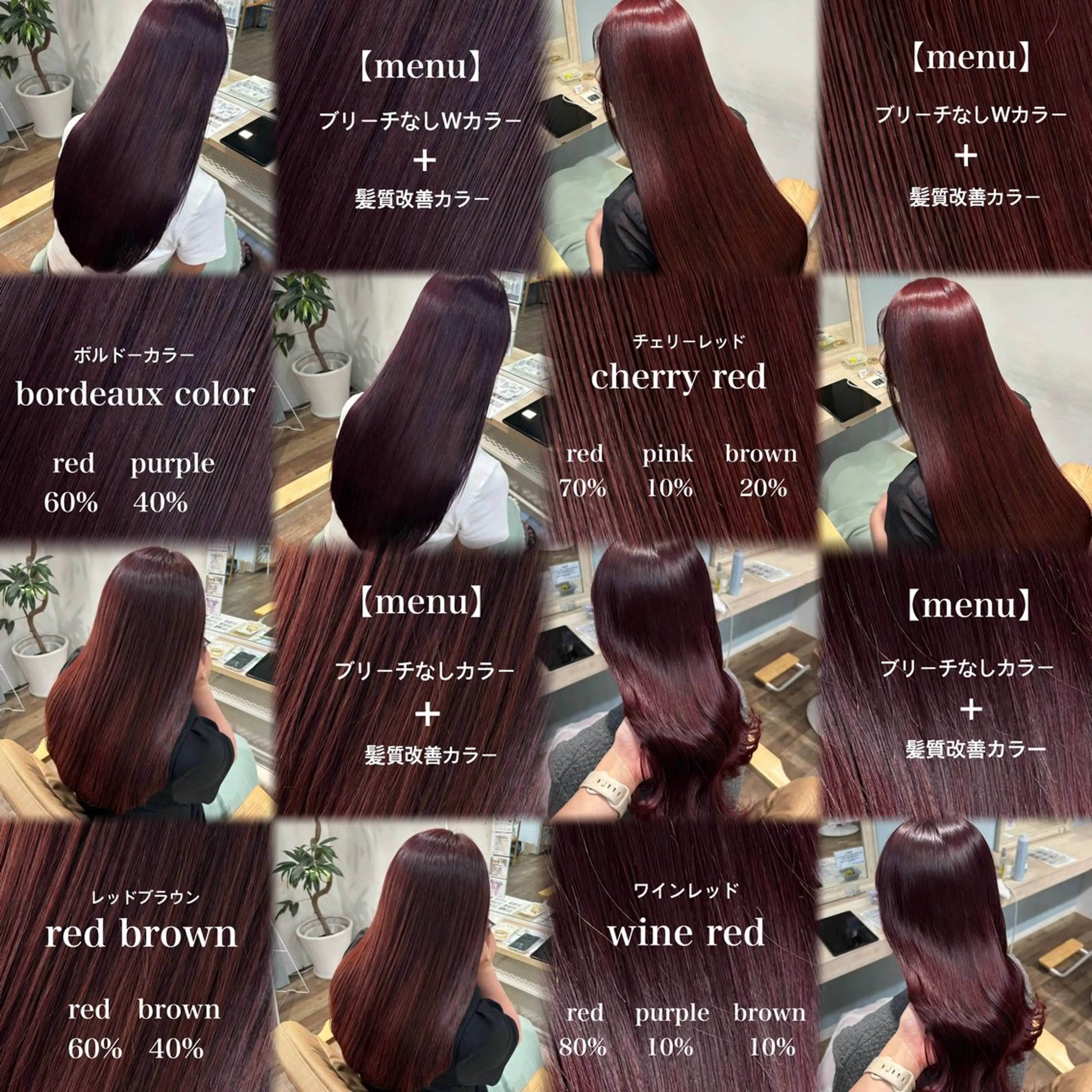 ロング カラー ブリーチ ダブルカラー ブリーチなしカラー カット ヘアカラー トリートメント yusa/暖色カラー /ワインレッド/赤髪のヘアスタイル