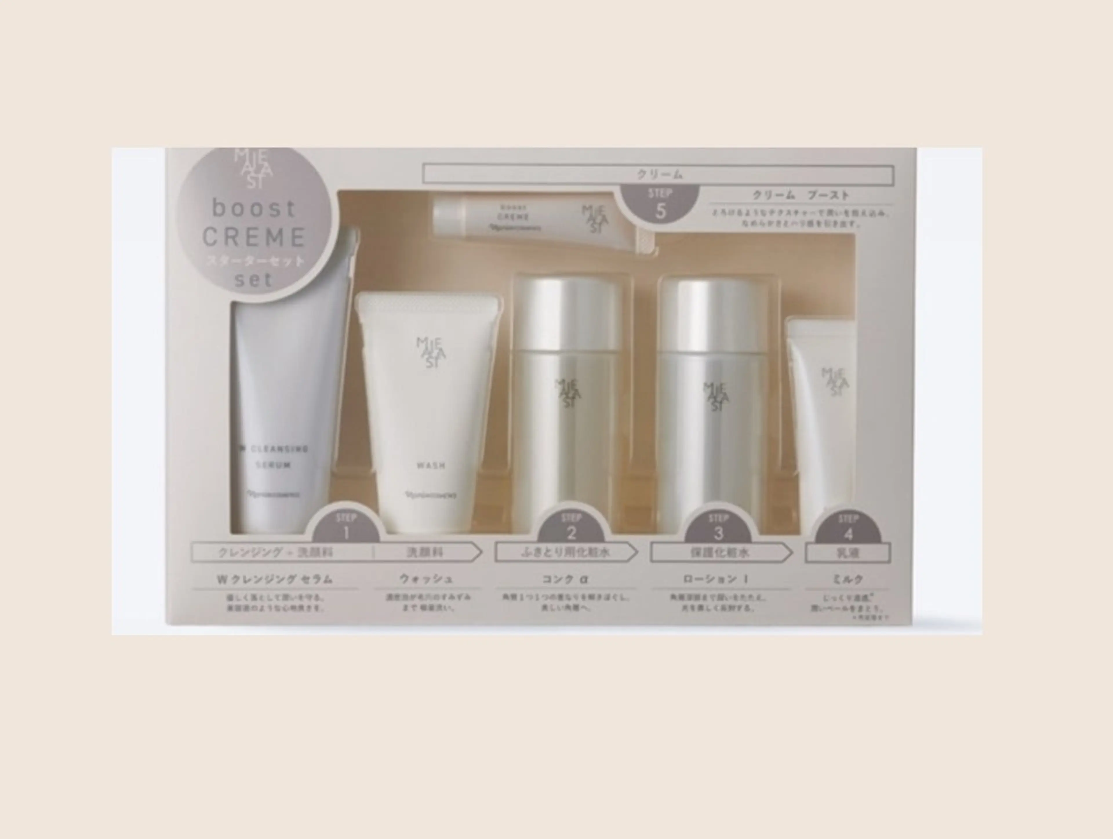 1カ月スキンケア付本気のエイジングケアはこちらの写真