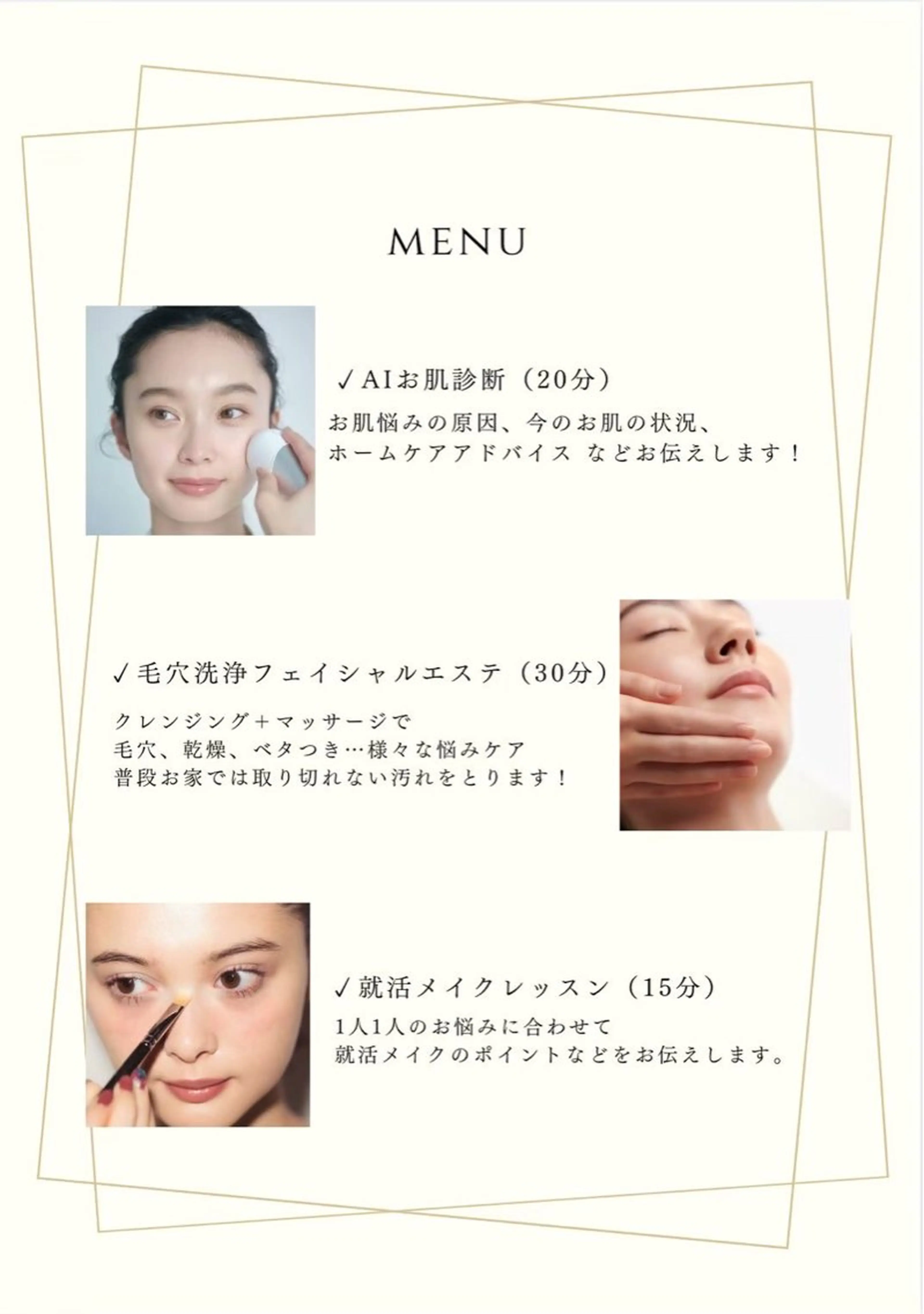 韓国肌⌇毛穴 ピーリング⌇POLAのエステ・リラクイメージ