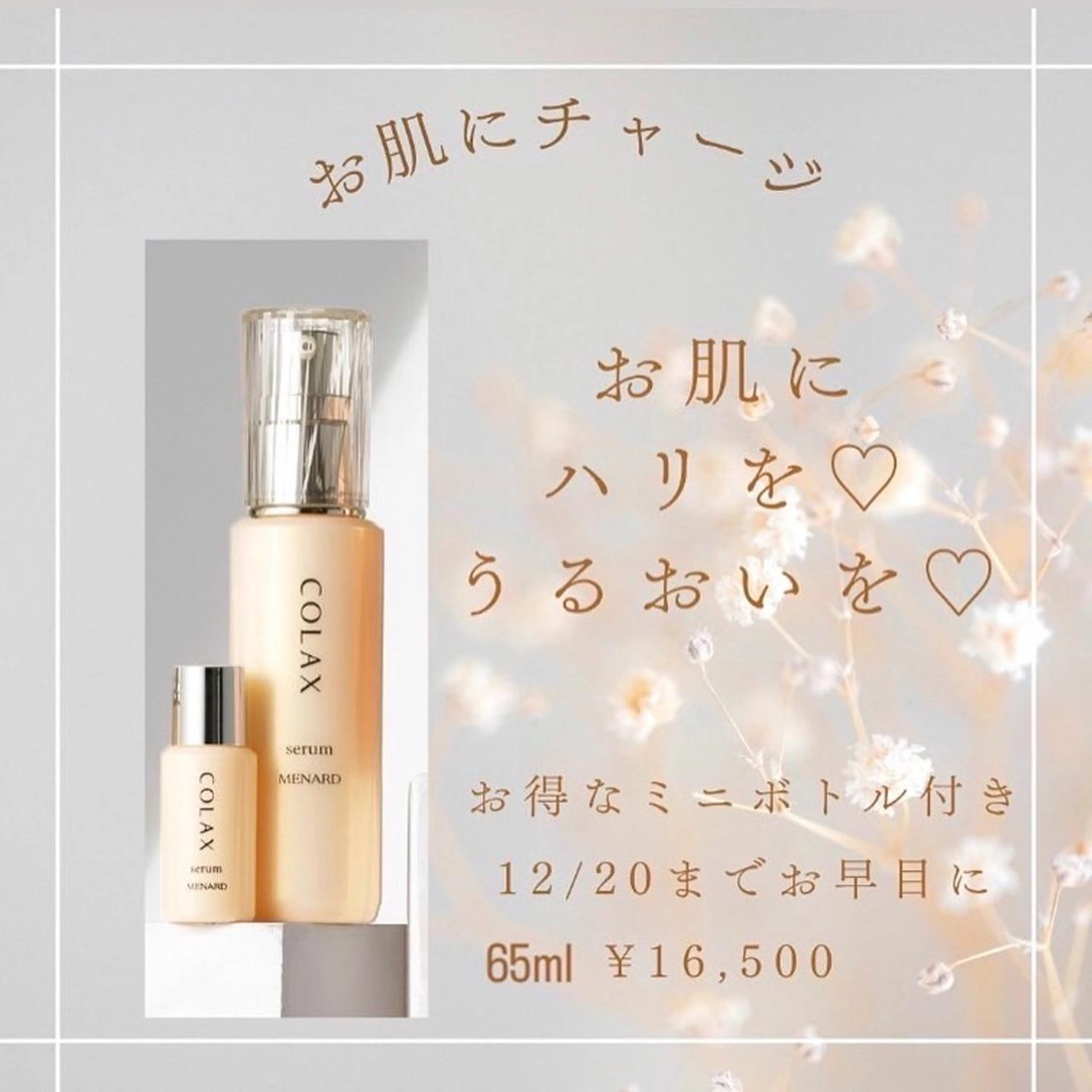 メナードフェイシャルサロン中津川苗木所属・芝辻 みどりのエステ・リラクイメージ