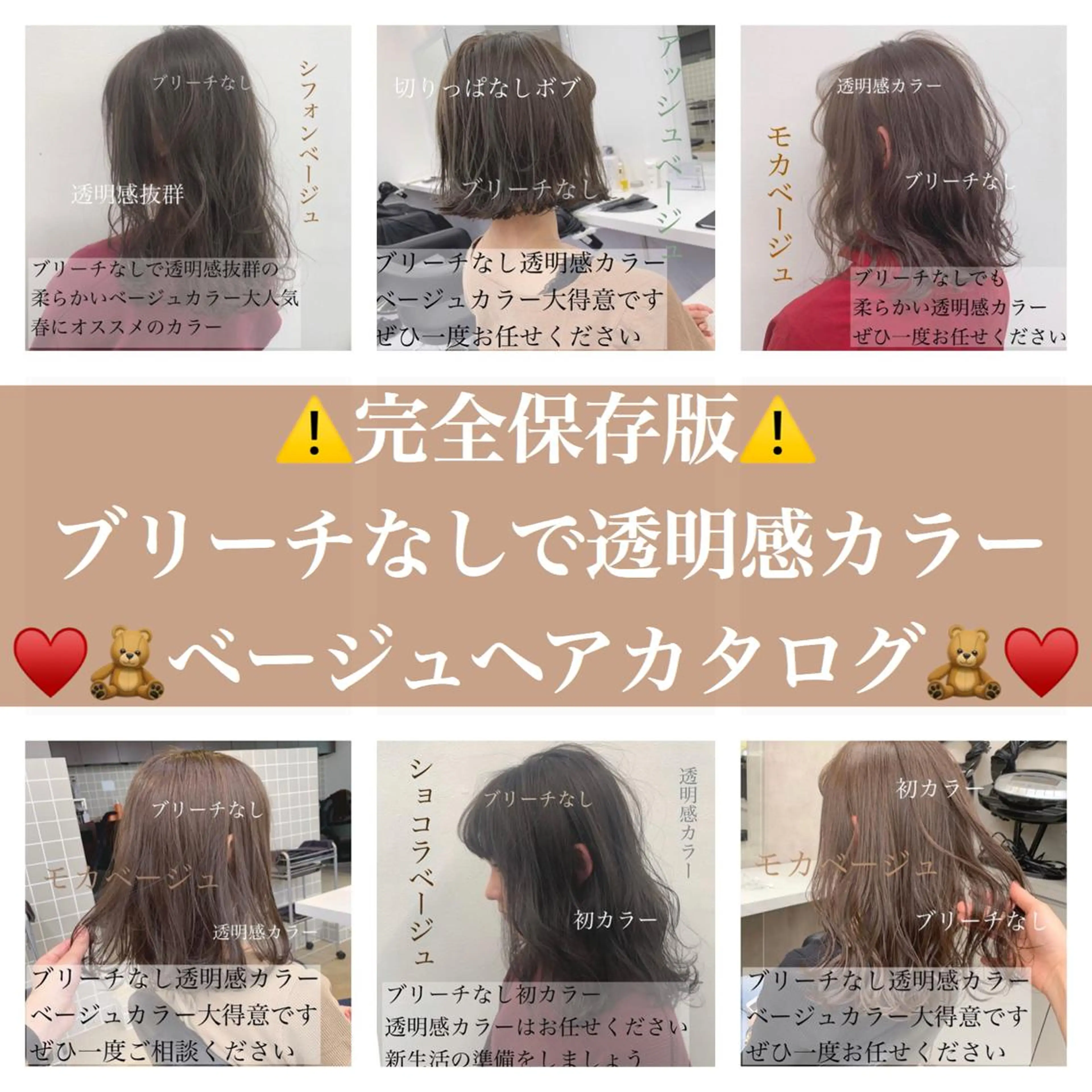ミディアム カラー ヘアアレンジ ベージュカラー 美髪矯正/透明感カラ ー🫧YUUKI🫧のヘアスタイル