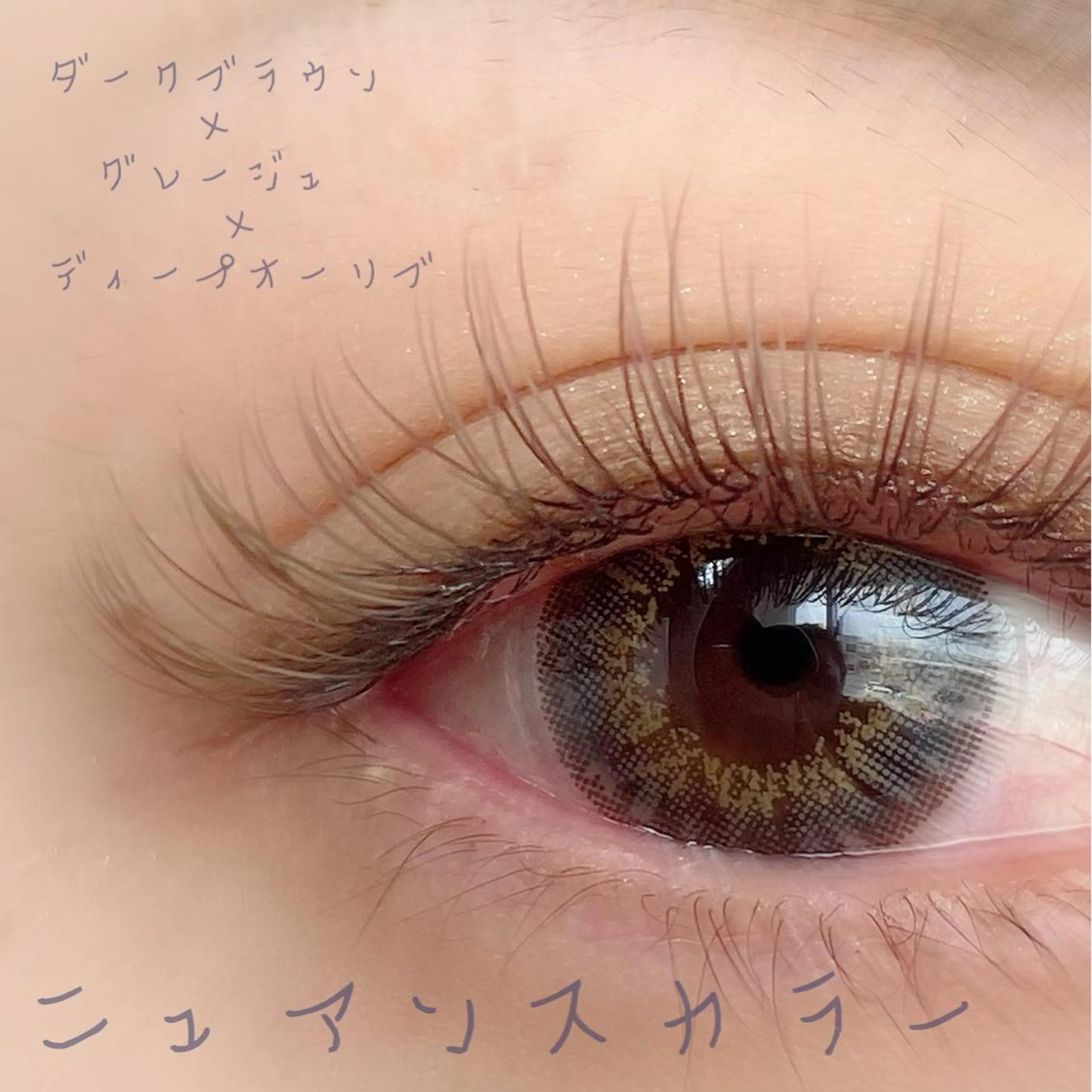 マツエク・マツパ crescent 福寿のマツエク・マツパデザイン