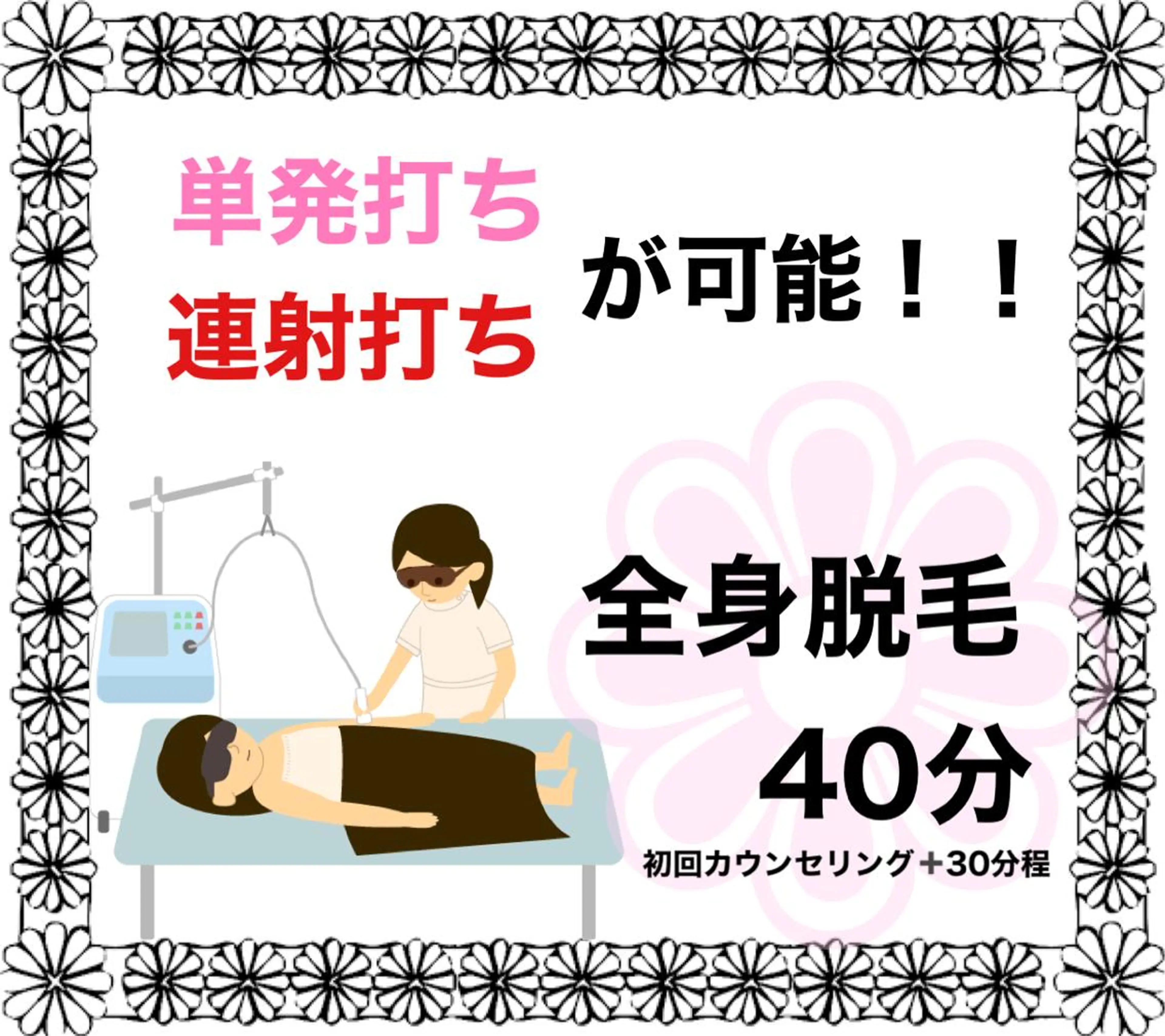 マツエク・マツパ Little Riverのマツエク・マツパデザイン