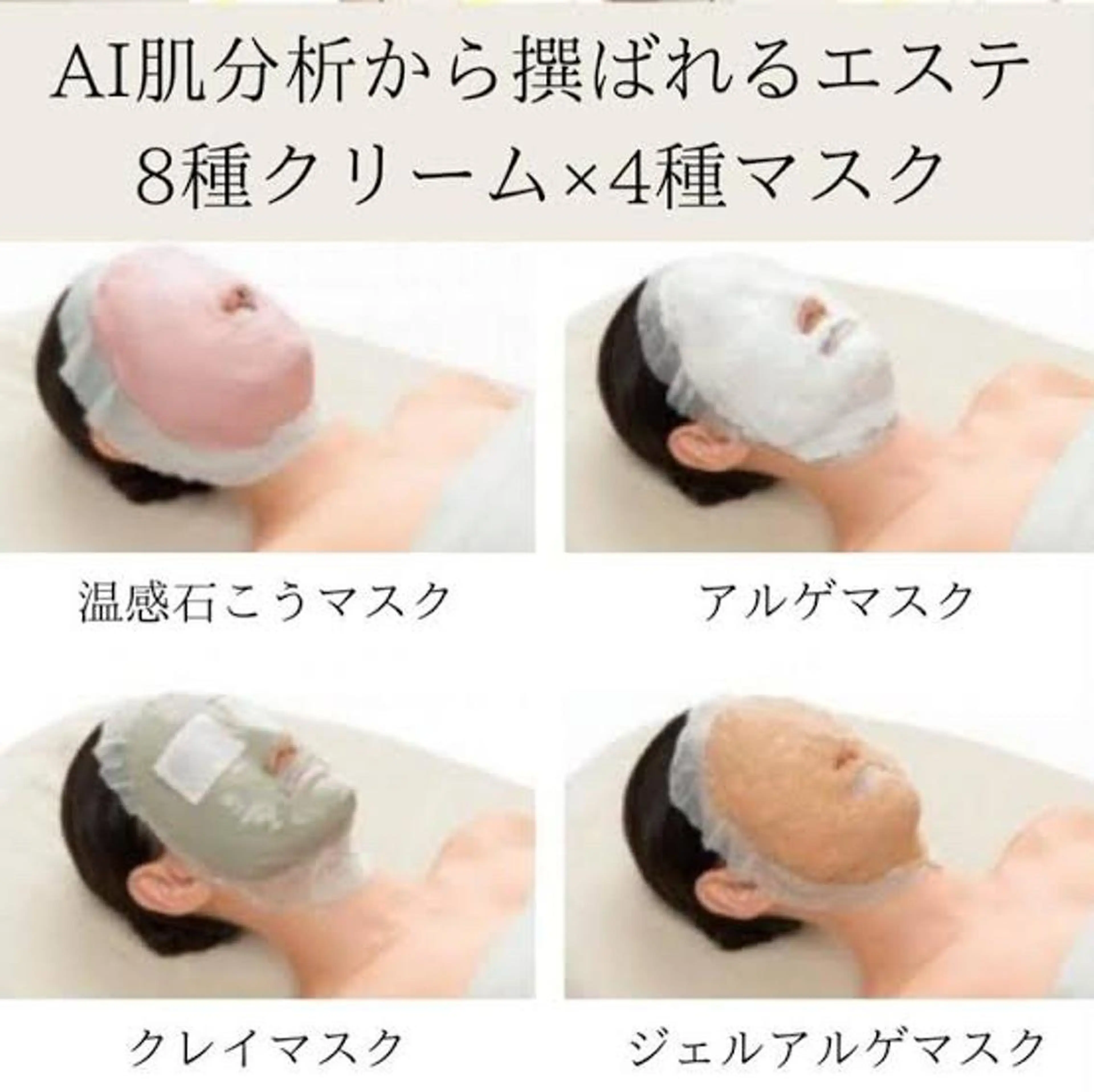 人気No.2👑【あなただけのパーソナルエステ】ニキビ、敏感、乾燥にお悩みの方に💆🏻‍♀️お肌診断付きの写真