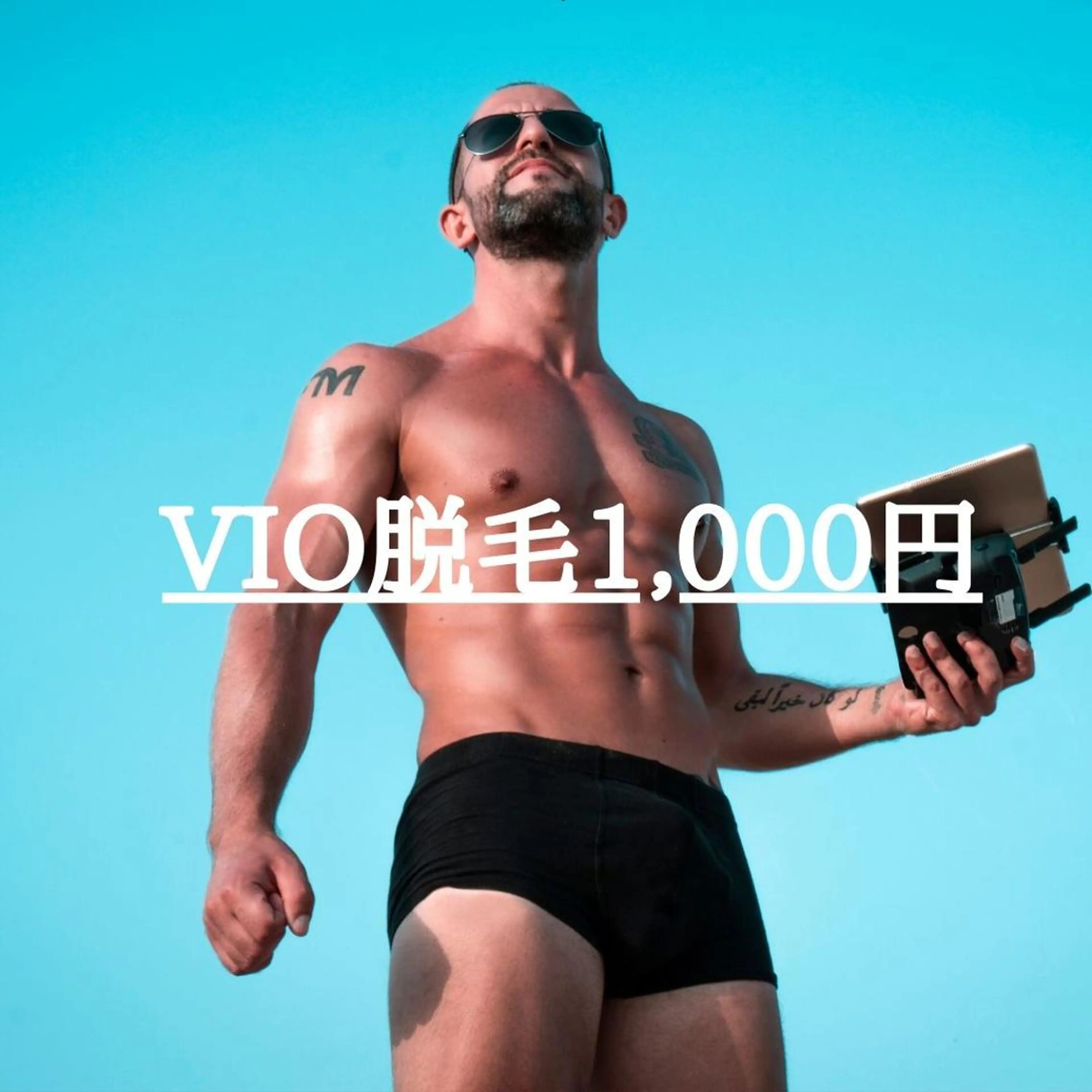 メンズ 脱毛 マンモス脱毛 札幌白石店のその他イメージ