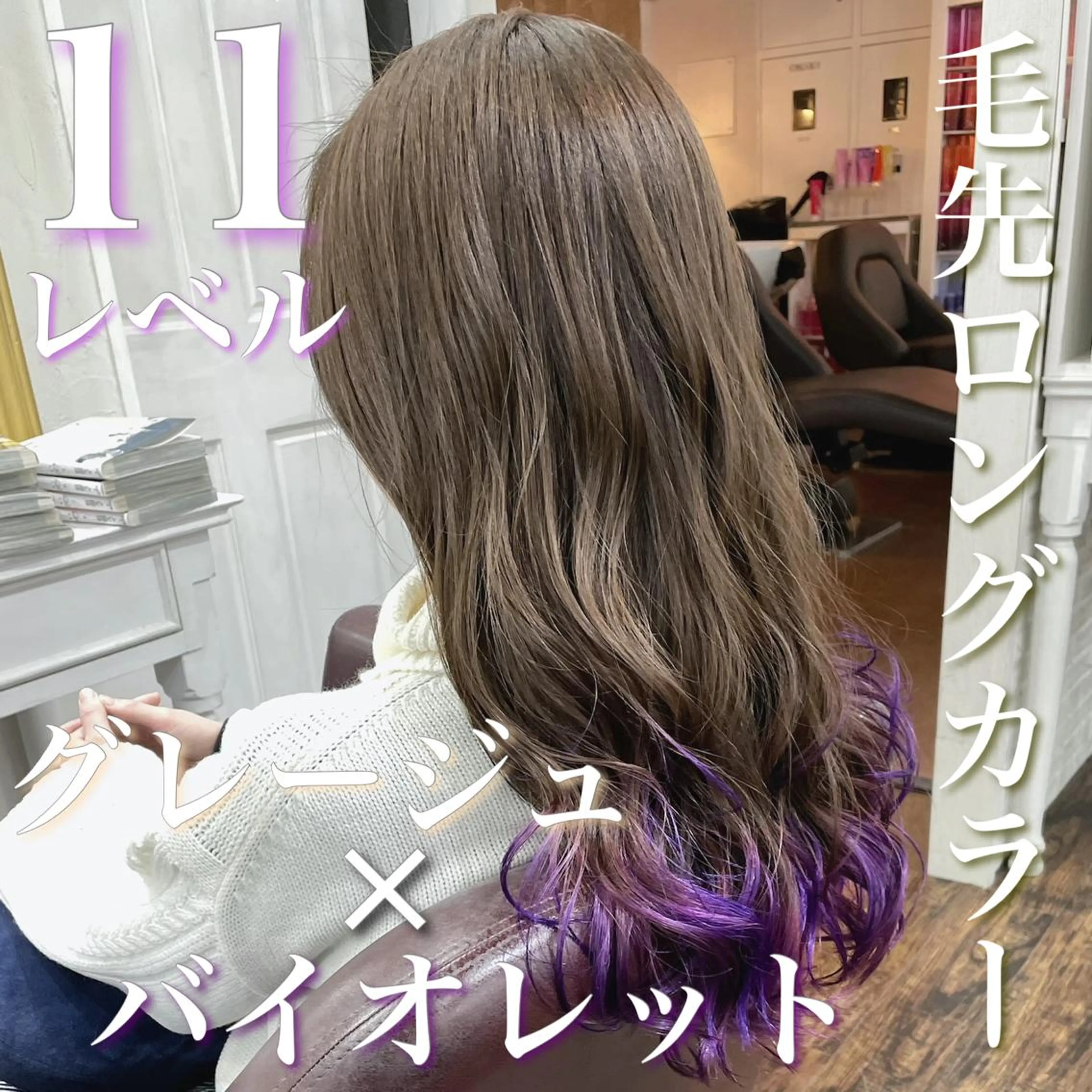 セミロング カラー アディクシーカラー ブリーチ シルバー Soleria 田中慎一のヘアスタイル