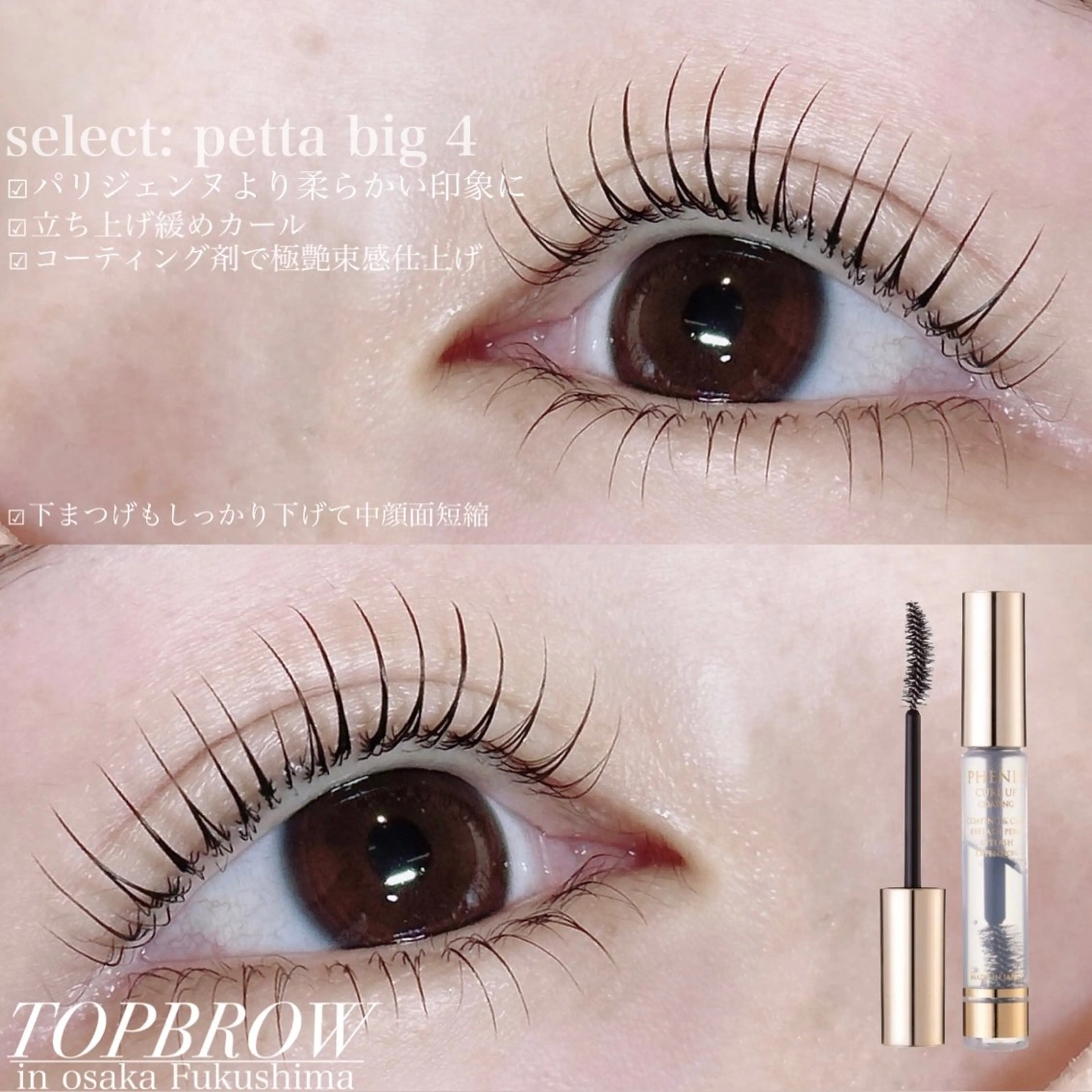 マツエク・マツパ TOPBROW/ 研修アカウントのマツエク・マツパデザイン