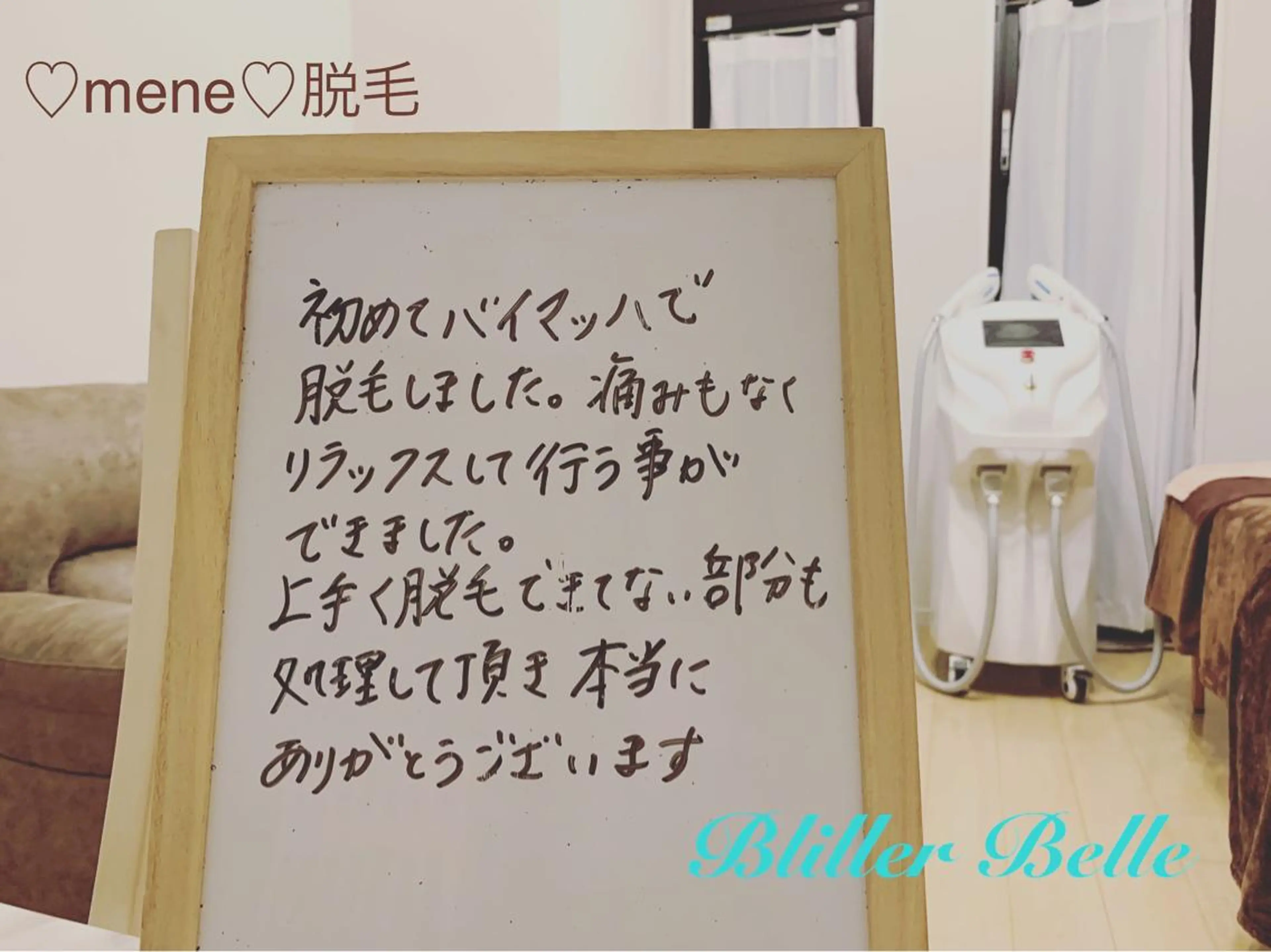 セレーネボーテプラス所属・セレーネボーテプラス ローマピンク福岡のエステ・リラクイメージ