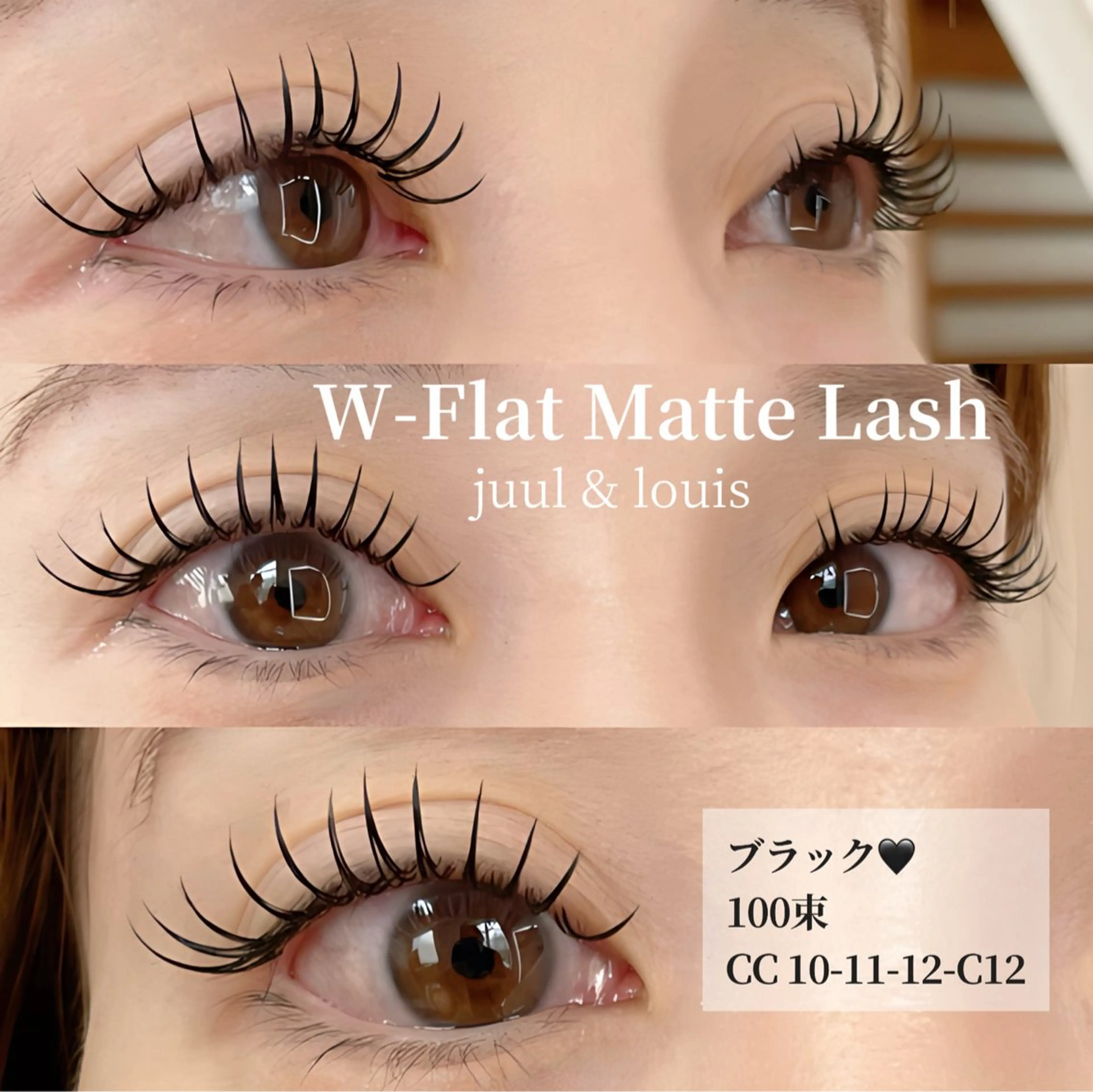 マツエク・マツパ フラットラッシュ ナチュラル マツエク JUUL&LOUIS 福藤 瞳のエステ・リラクイメージ