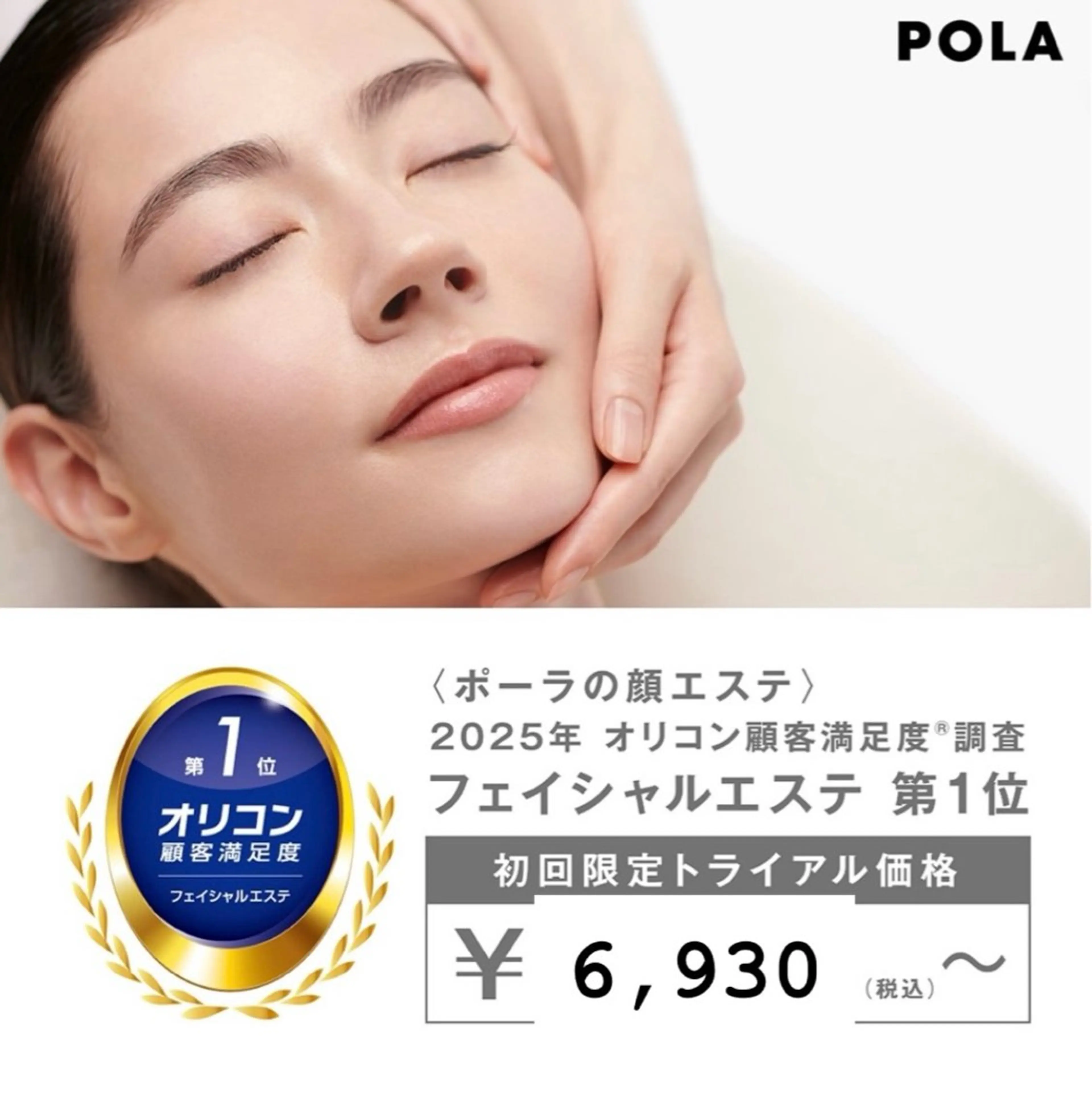肌管理🌿毛穴改善 POLA堺東のエステ・リラクイメージ