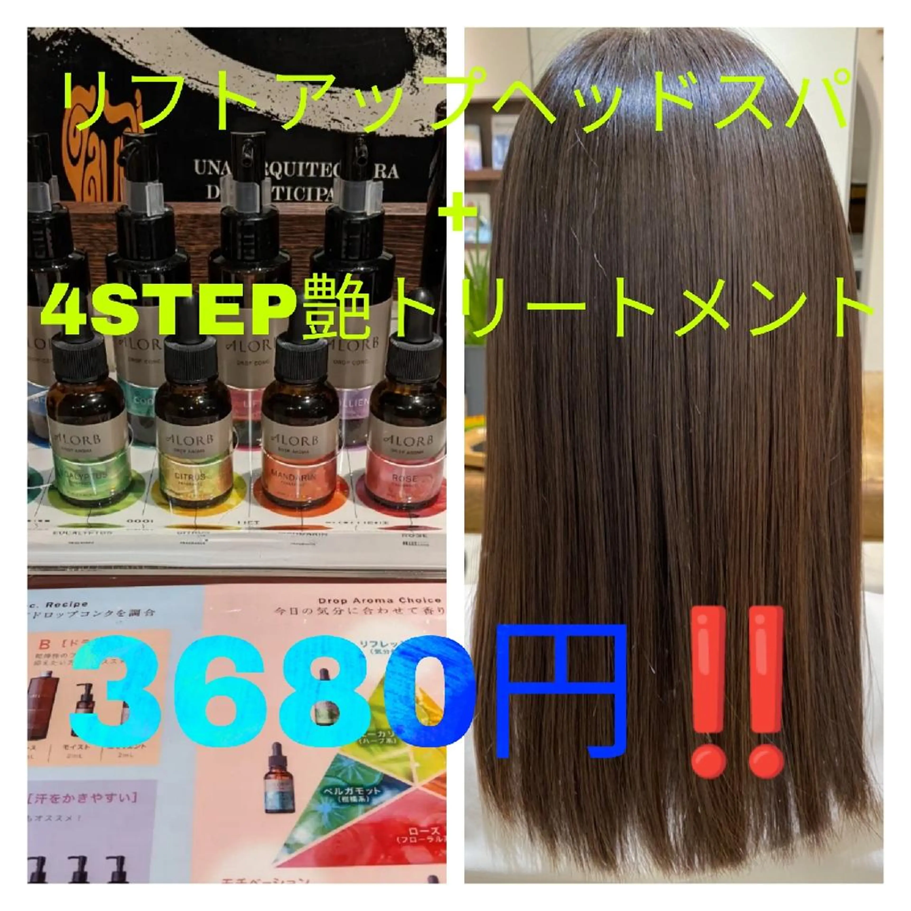 ロング 髪質改善 トリートメント 深夜まで営業中‼️ レム髪質改善のヘアスタイル