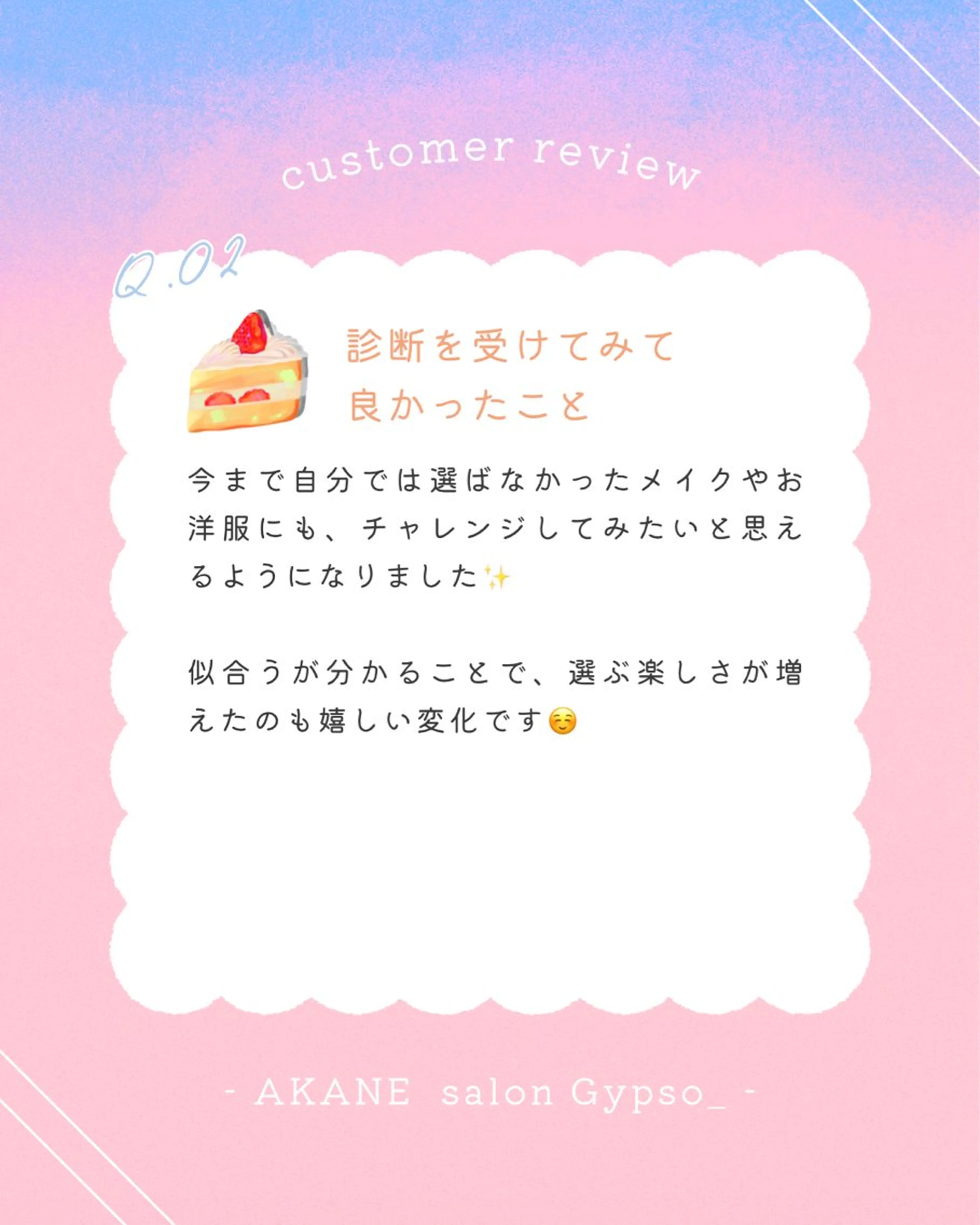 パーソナルカラー診断 骨格診断 顔タイプ診断 【麻布十番】顔/骨格 パーソナルカラー🪞のその他イメージ