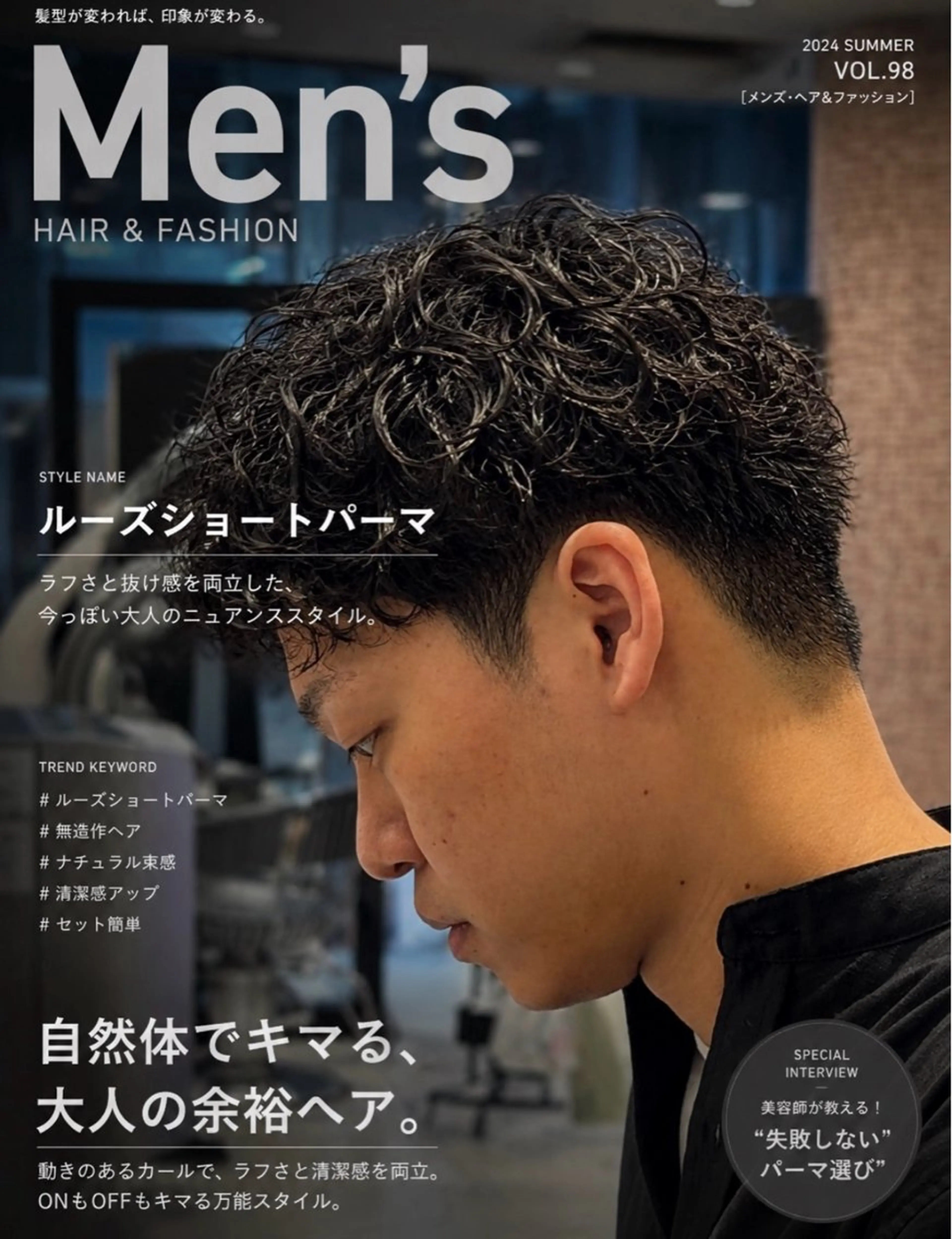 ショート メンズ メンズパーマ スパイキーショート ショートヘア カット パーマ 🎸朝ラク！メンズ パーマ特化ren🎸のヘアスタイル