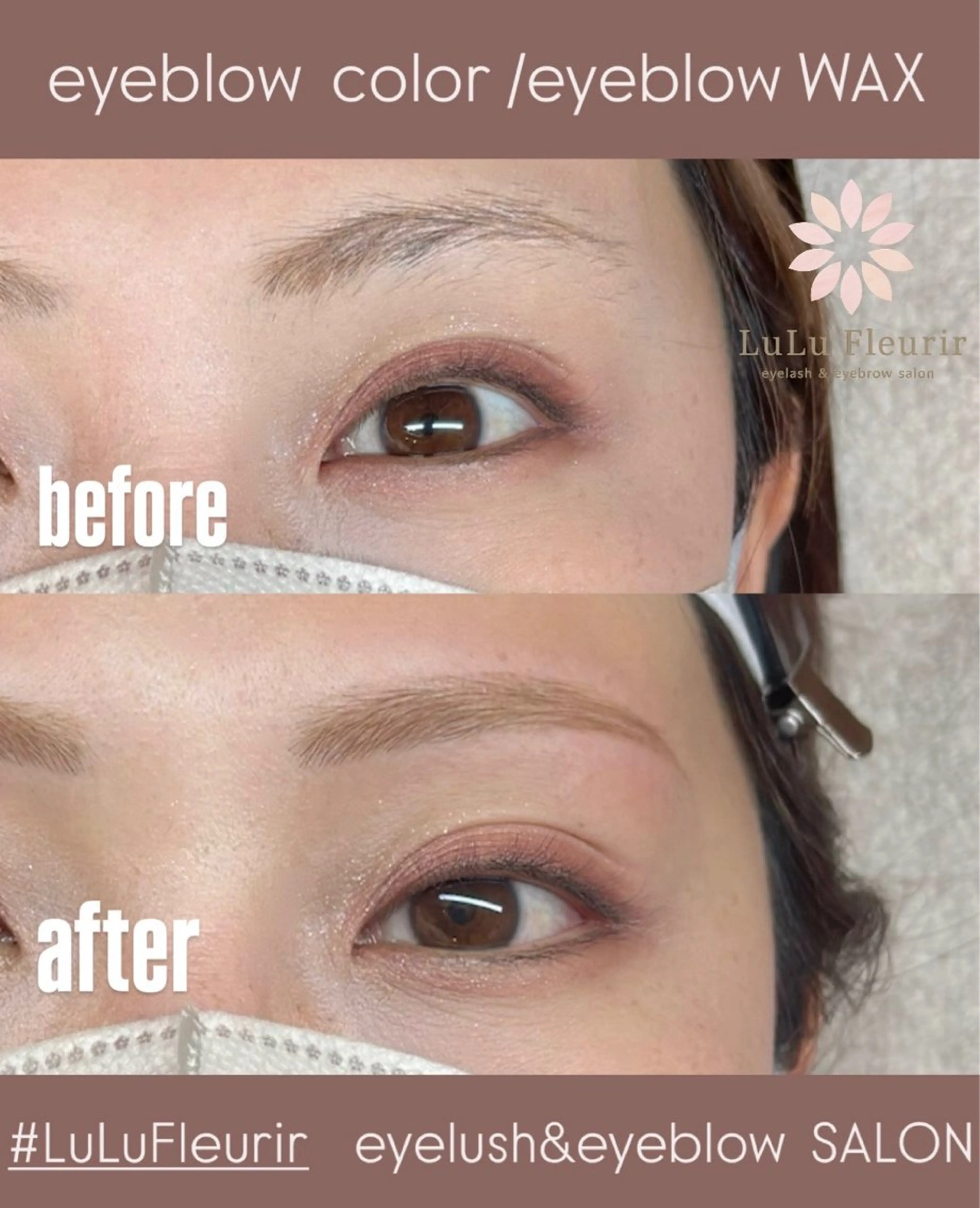 アイブロウ 眉カラー eyelist♡ REIKAのマツエク・マツパデザイン