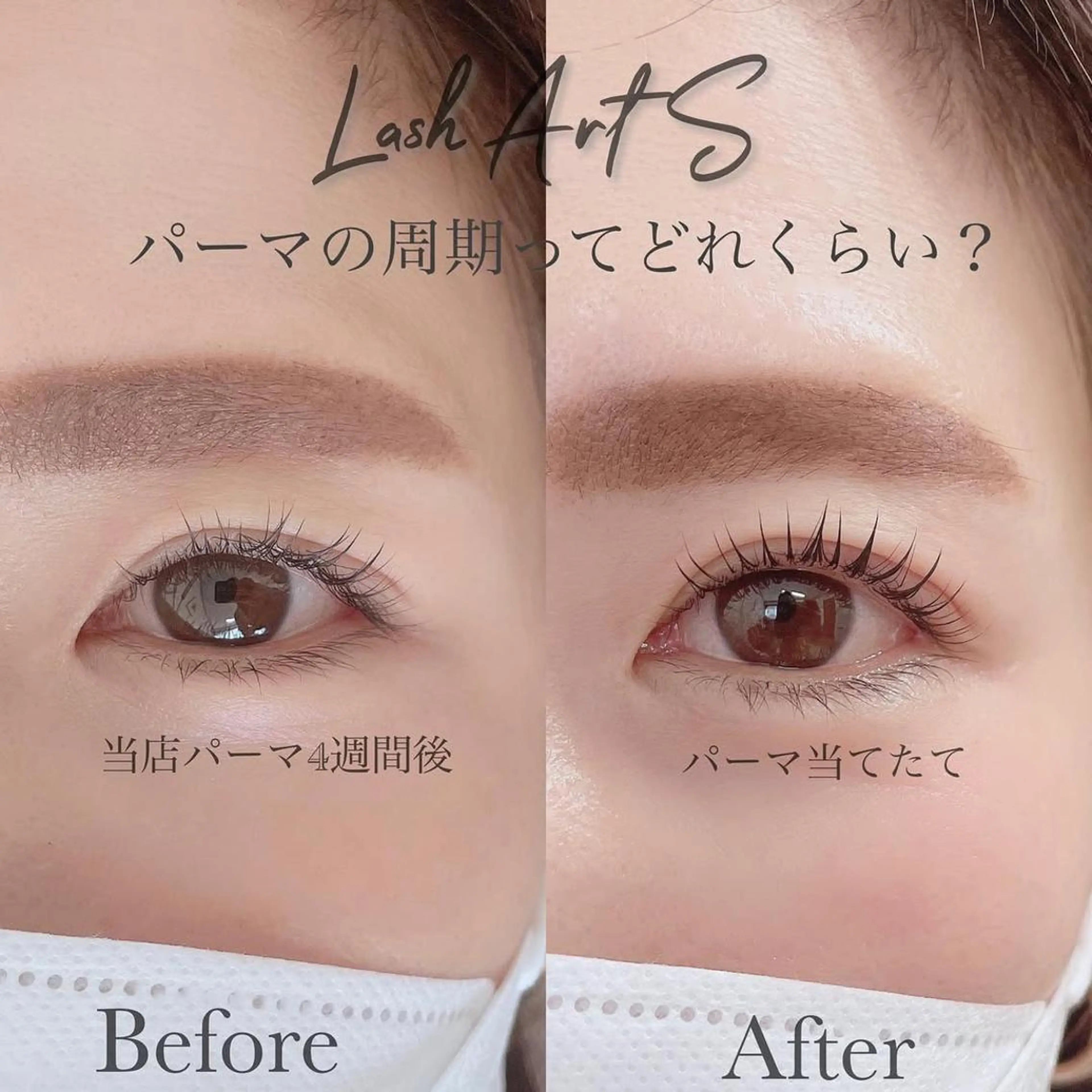 マツエク・マツパ Lash Art Sのマツエク・マツパデザイン