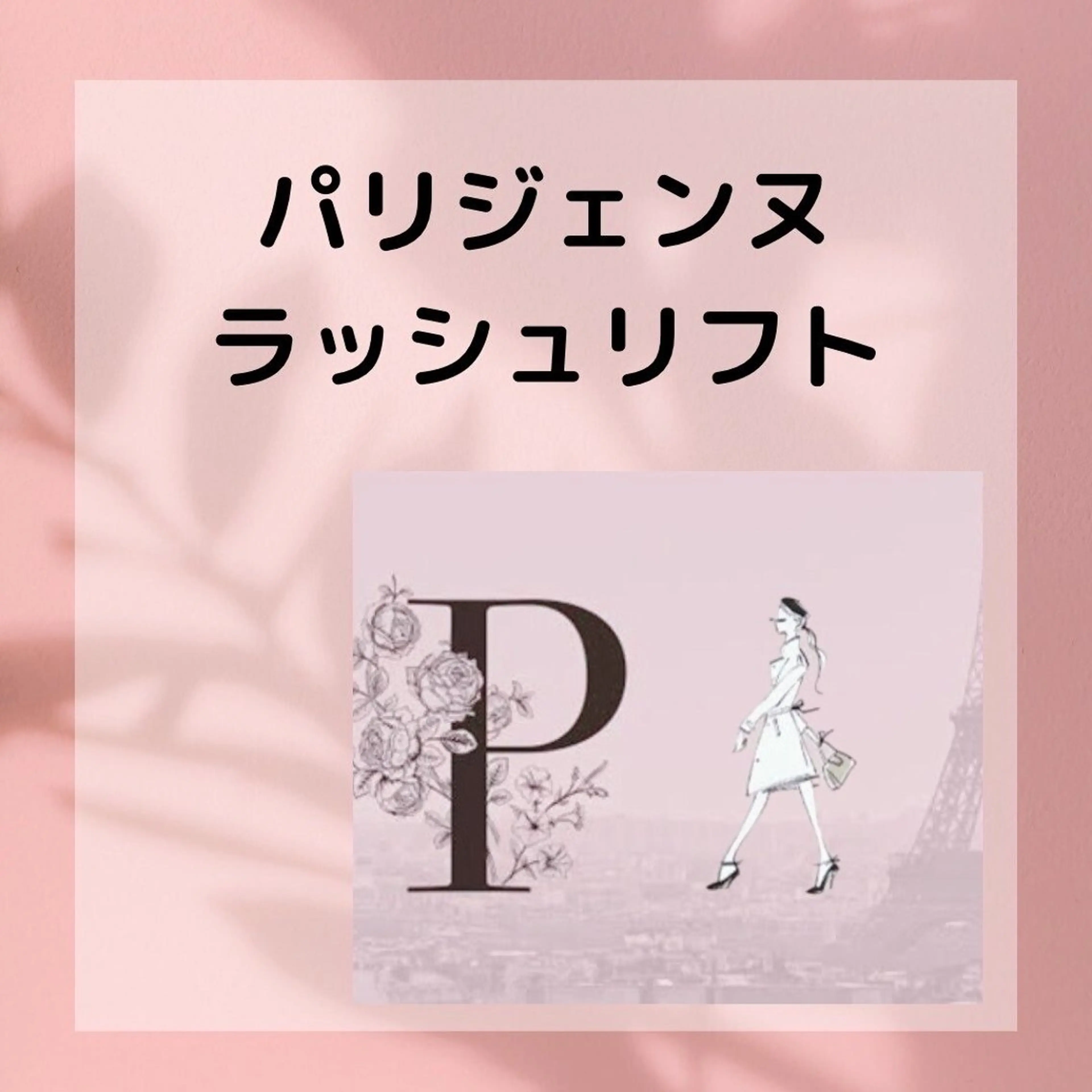 マツエク・マツパ シルメイリーHARU /束感/韓国まつ毛のマツエク・マツパデザイン