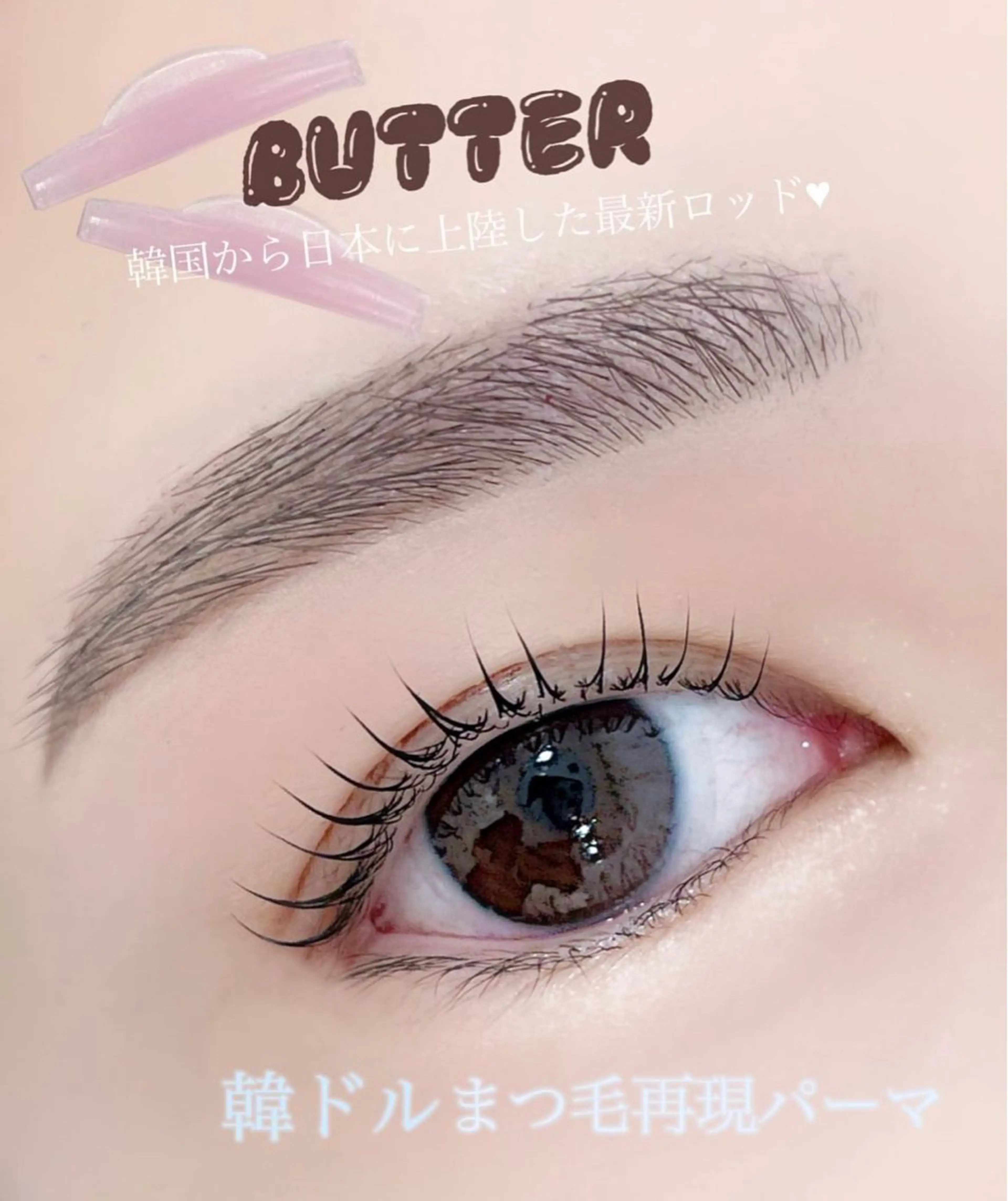 マツエク・マツパ 韓国風マツエク Rill eyesalonのマツエク・マツパデザイン