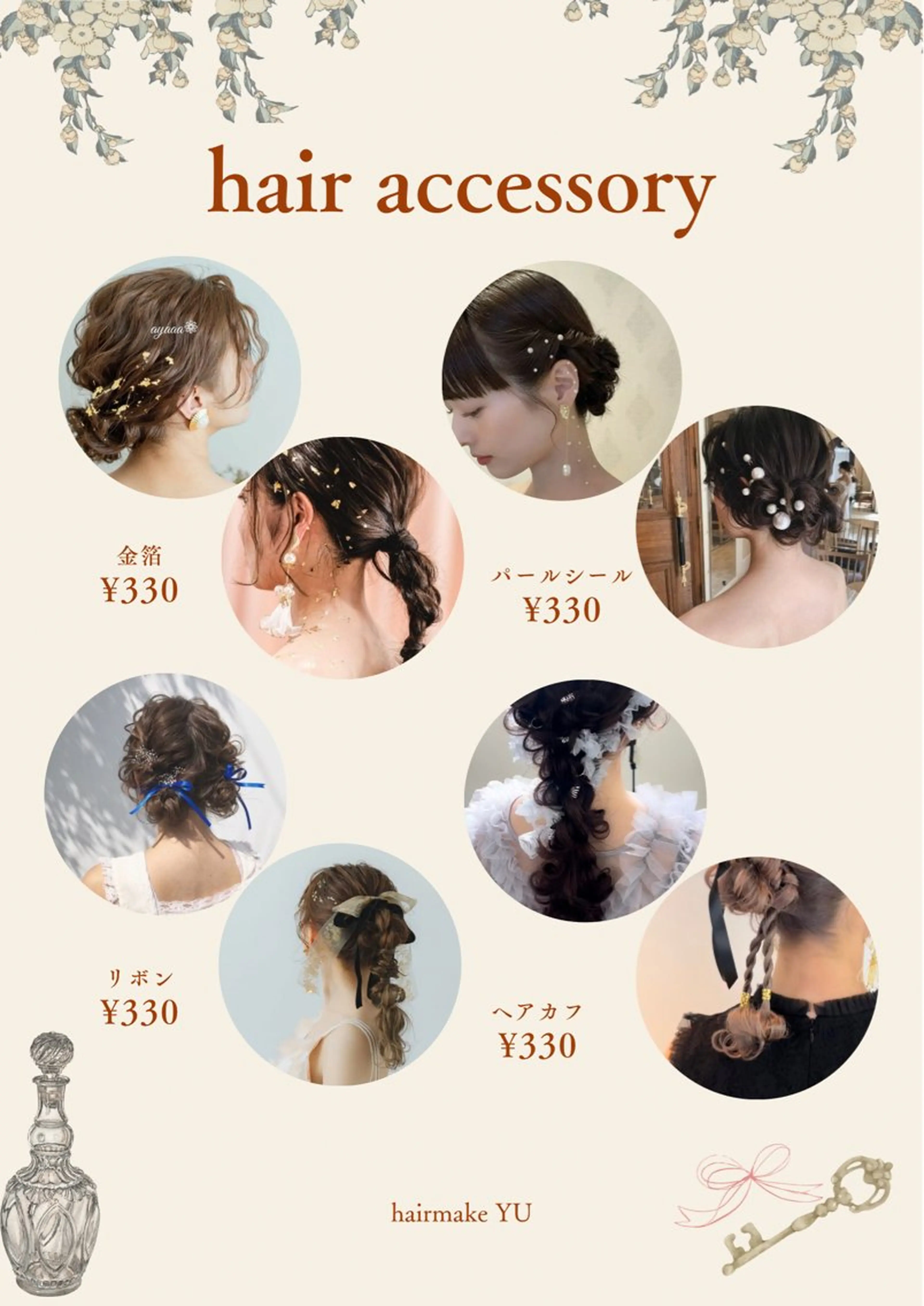 ヘアアレンジ hair make もりした ゆうのヘアスタイル