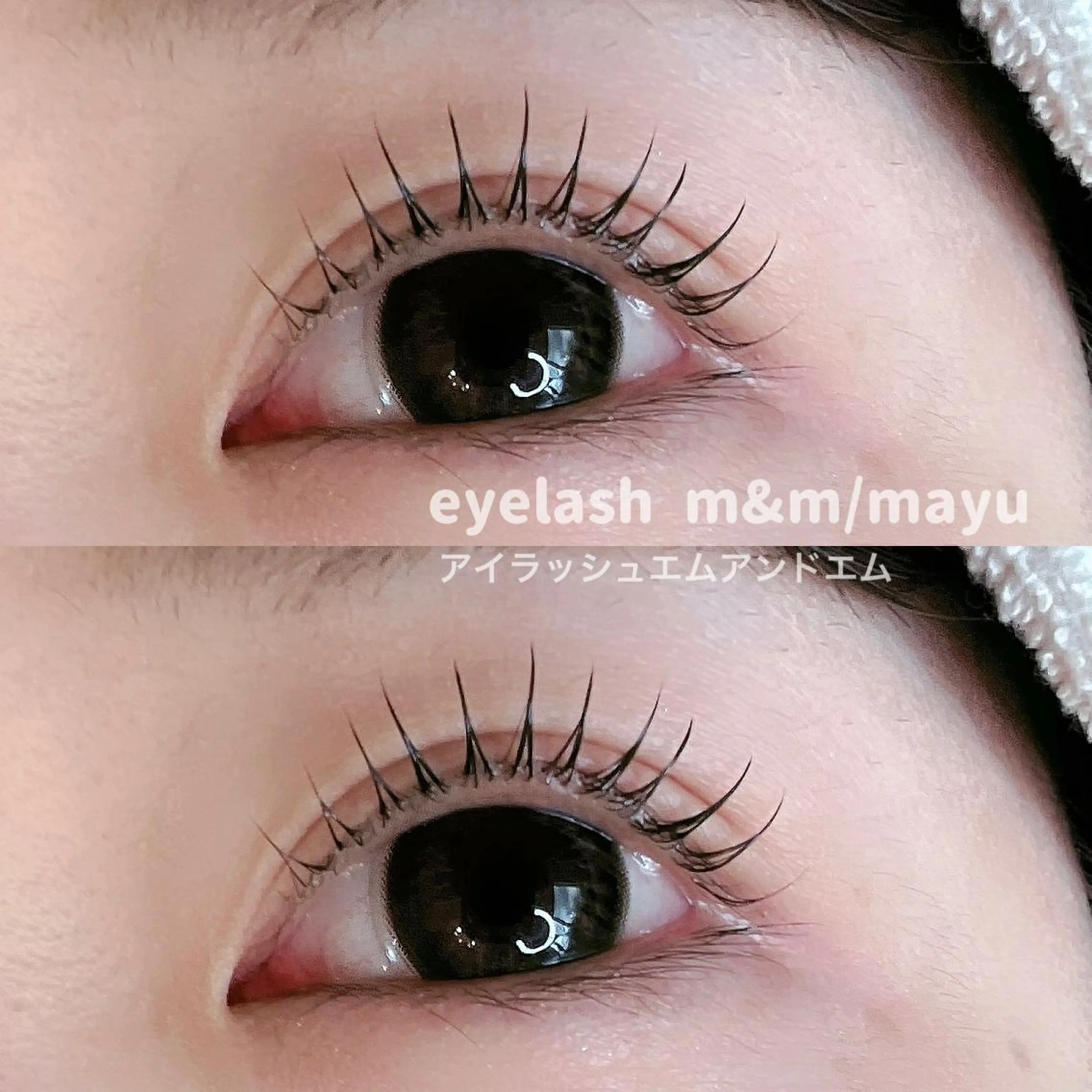マツエク・マツパ 一重×まつ毛パーマ Eyelash m&mのマツエク・マツパデザイン