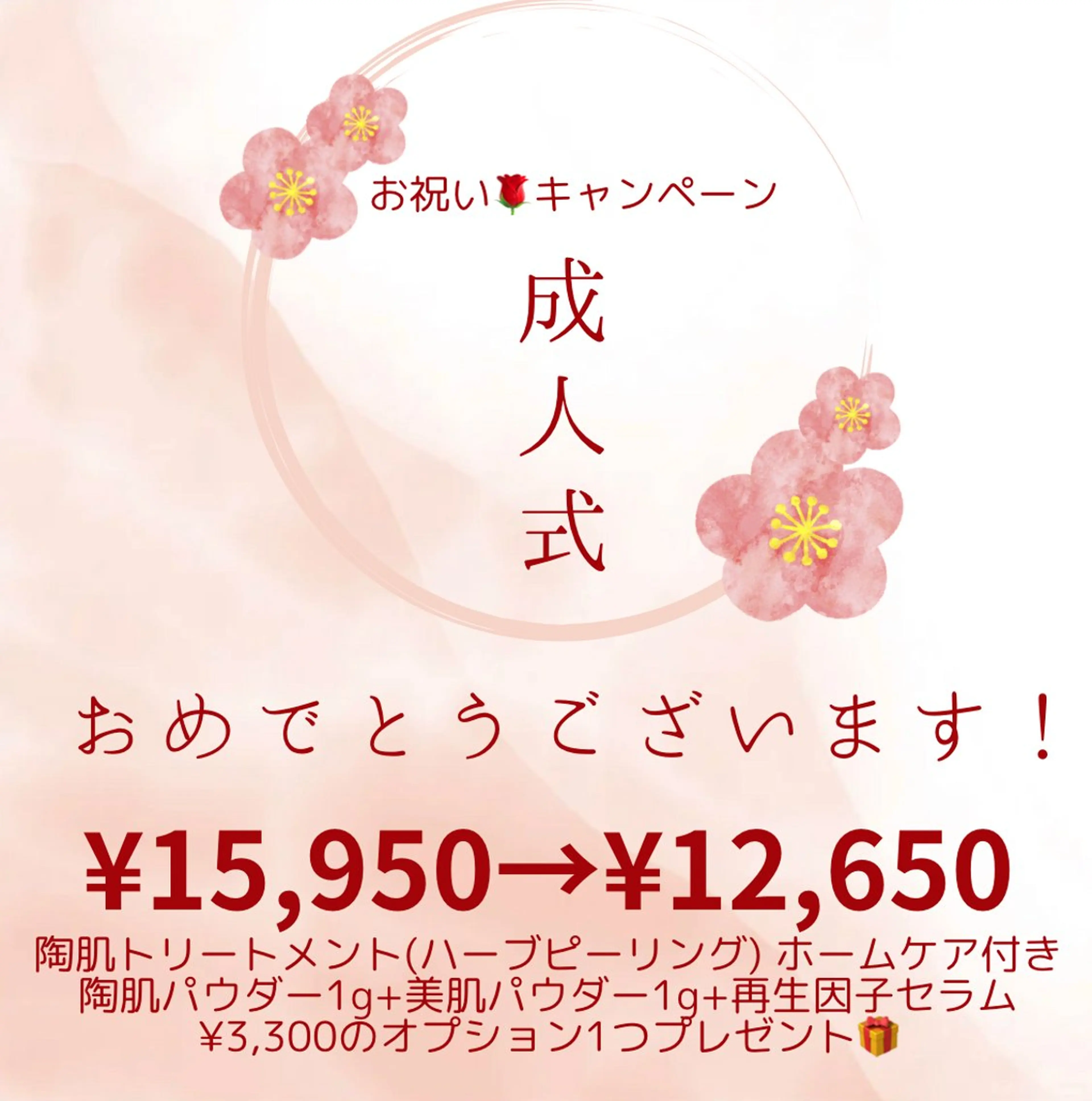 耳ツボ/体質改善/ 温活La mer月島のその他イメージ