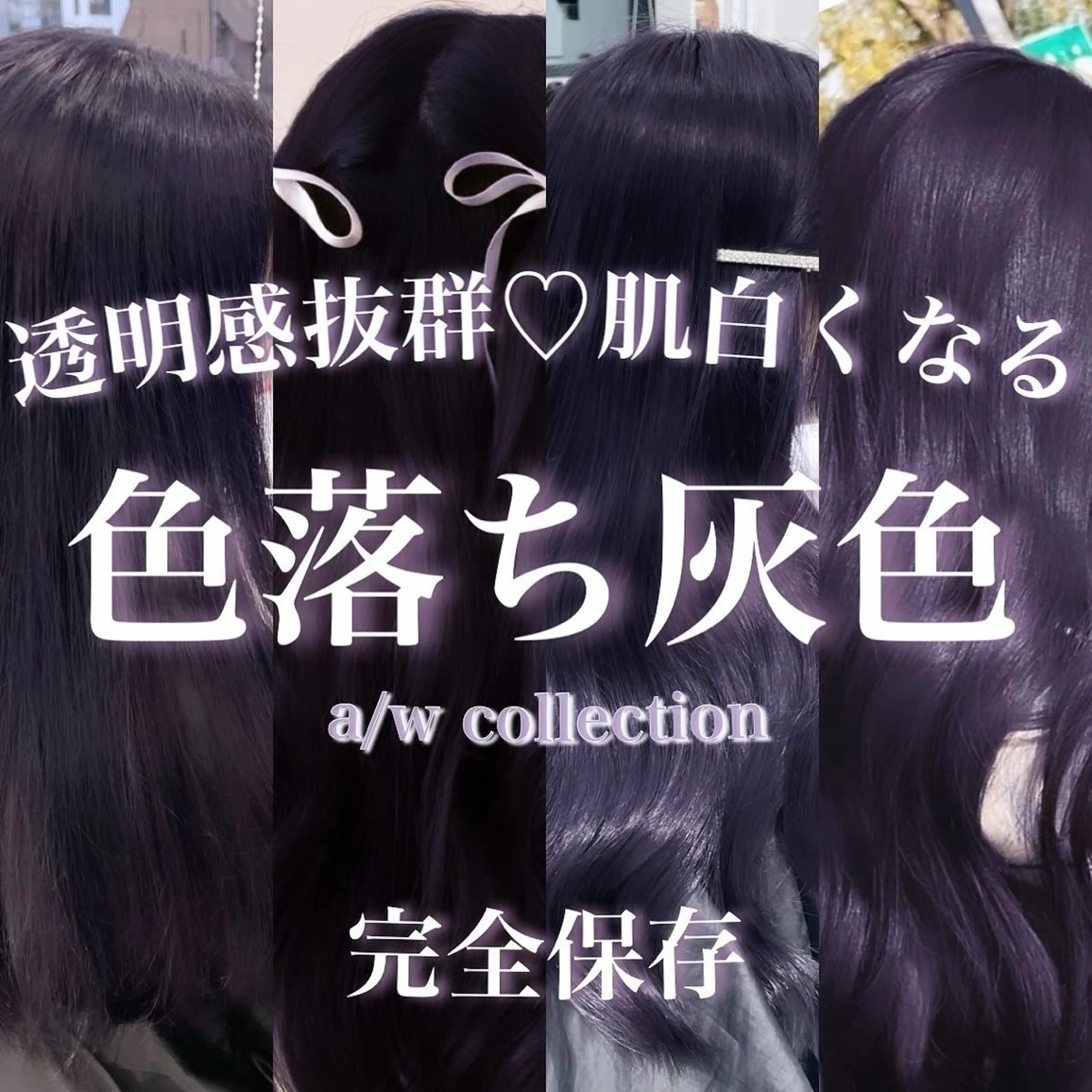 ロング カラー ヘアアレンジ ヘアカラー トリートメント 𝘳𝘺𝘰𝘬𝘢 髪質改善／ブリーチのヘアスタイル