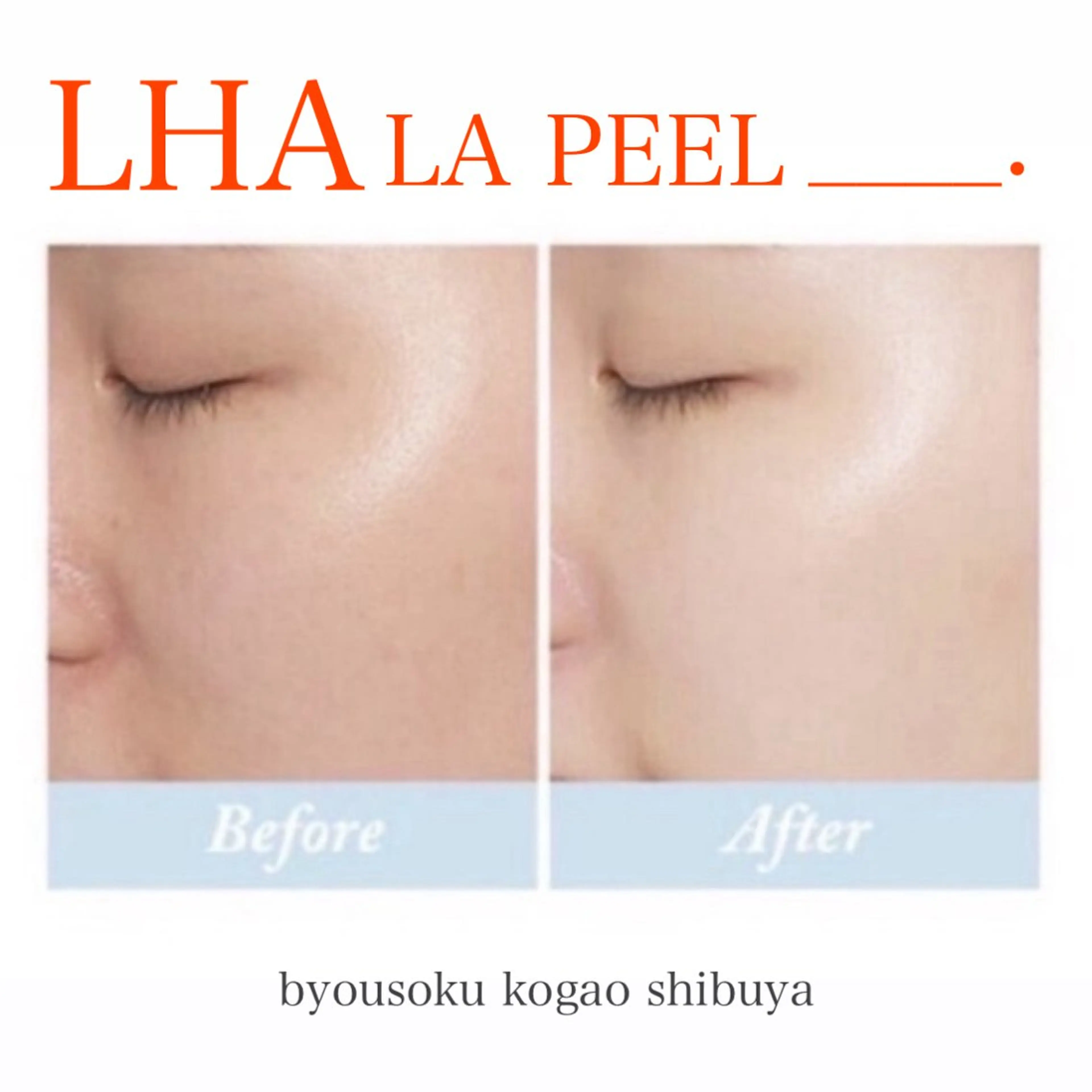 メディカルサロン 小川のエステ・リラクイメージ