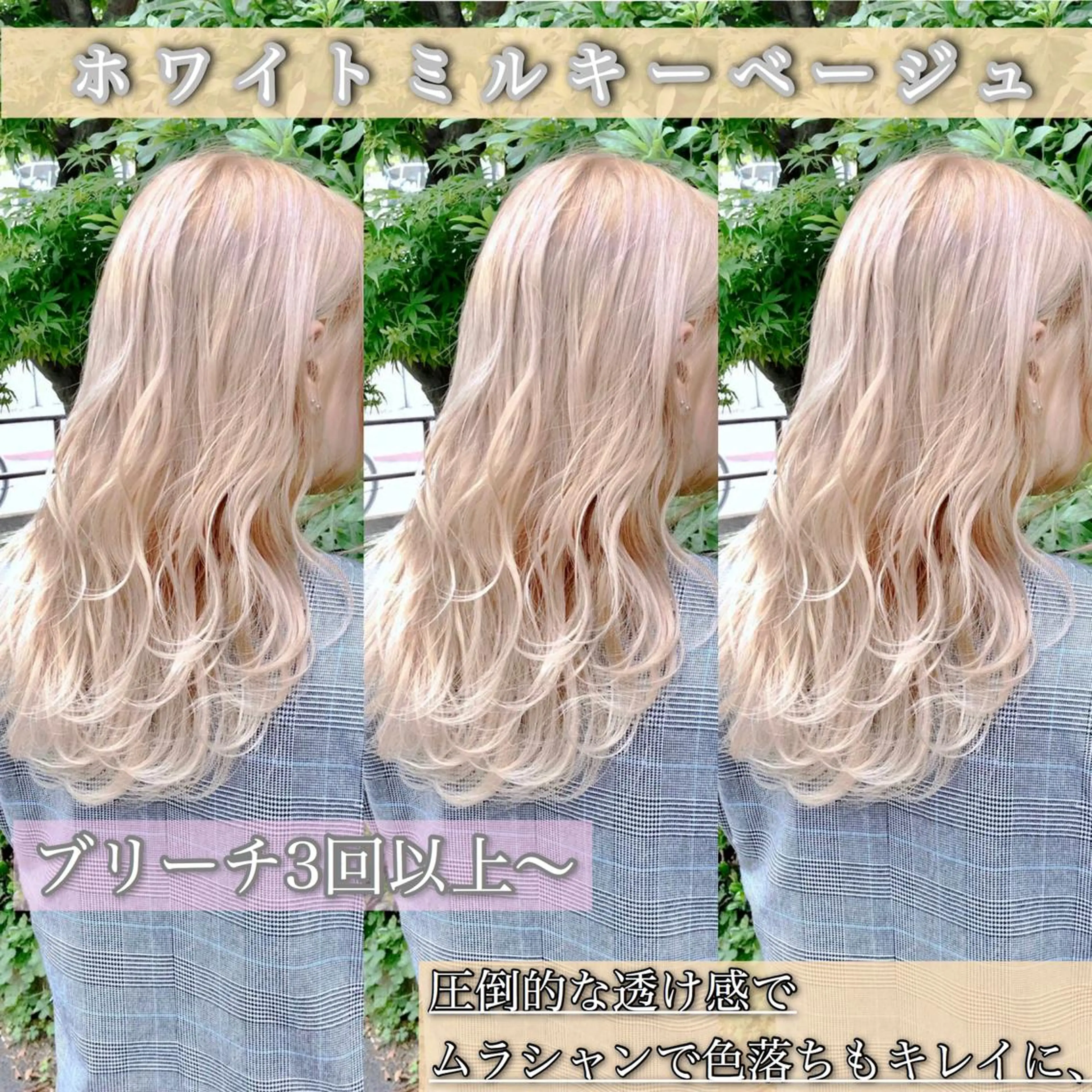 ロング カット ヘアカラー トリートメント ヘッドスパ ヘアセット "必ず可愛く” TAKUTOのヘアスタイル