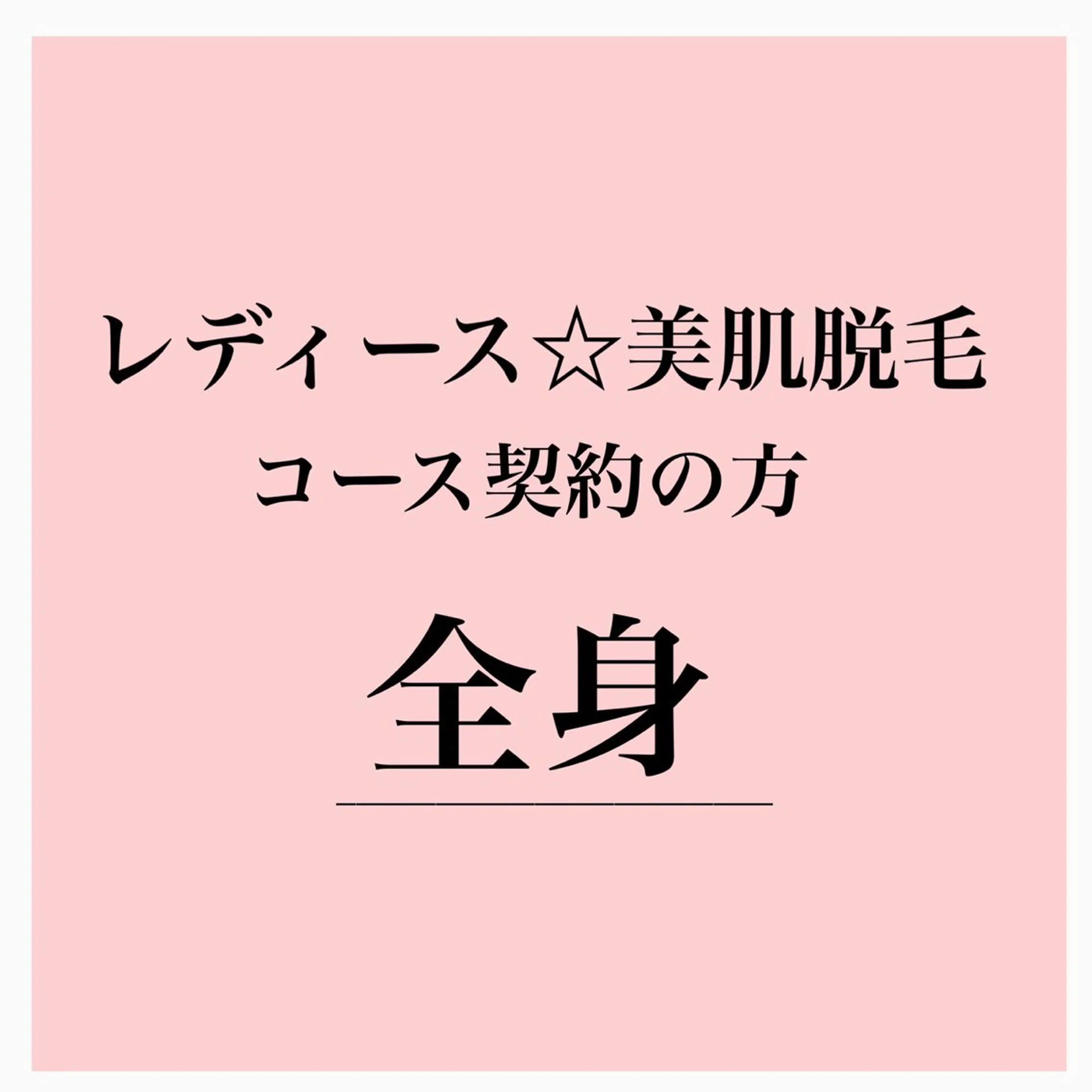 フェイシャル/脱毛 ジョアアンジェ竹田のエステ・リラクイメージ