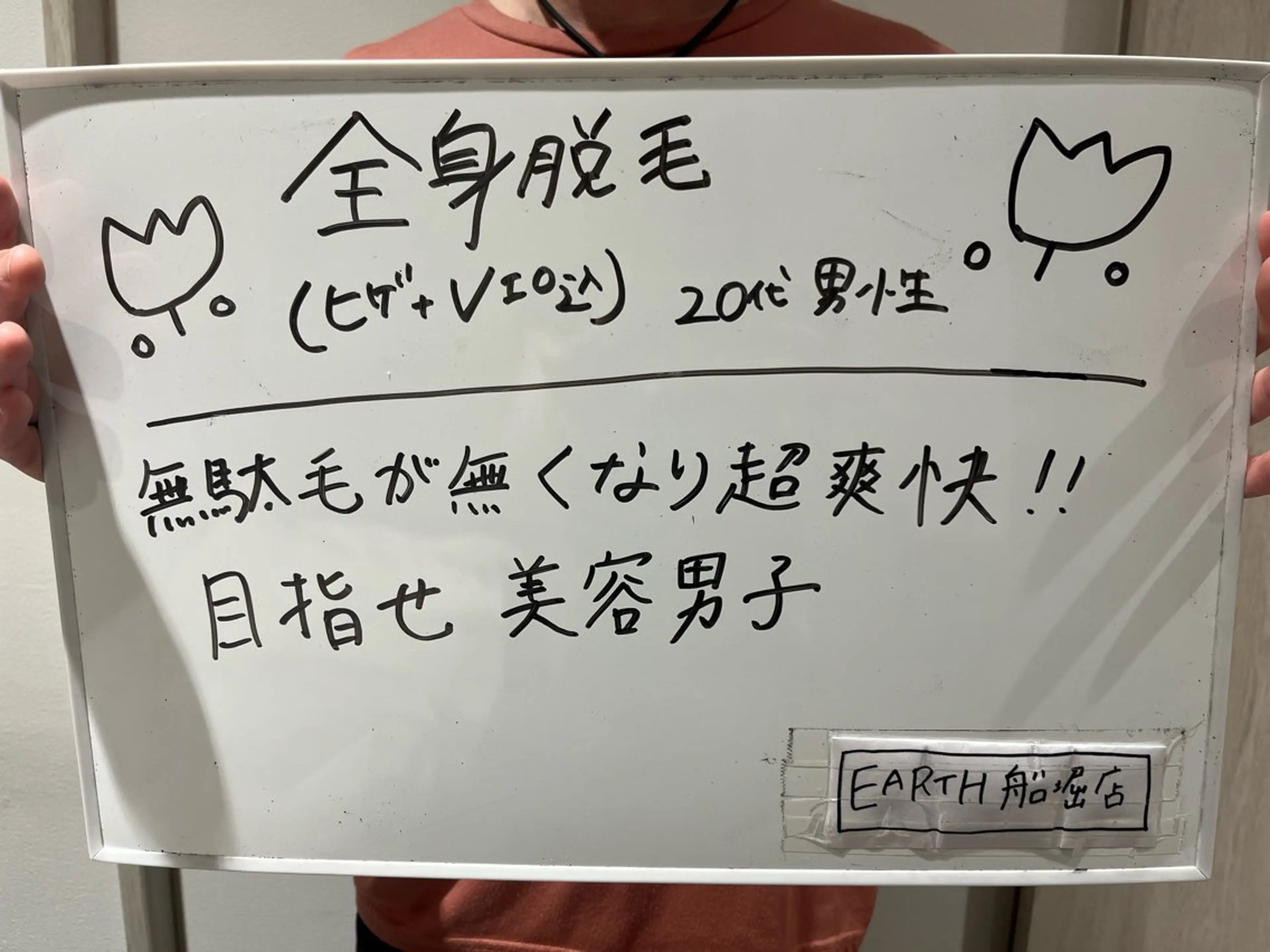 脱毛フェイシャル痩身 エリア最安👑永野舞のエステ・リラクイメージ