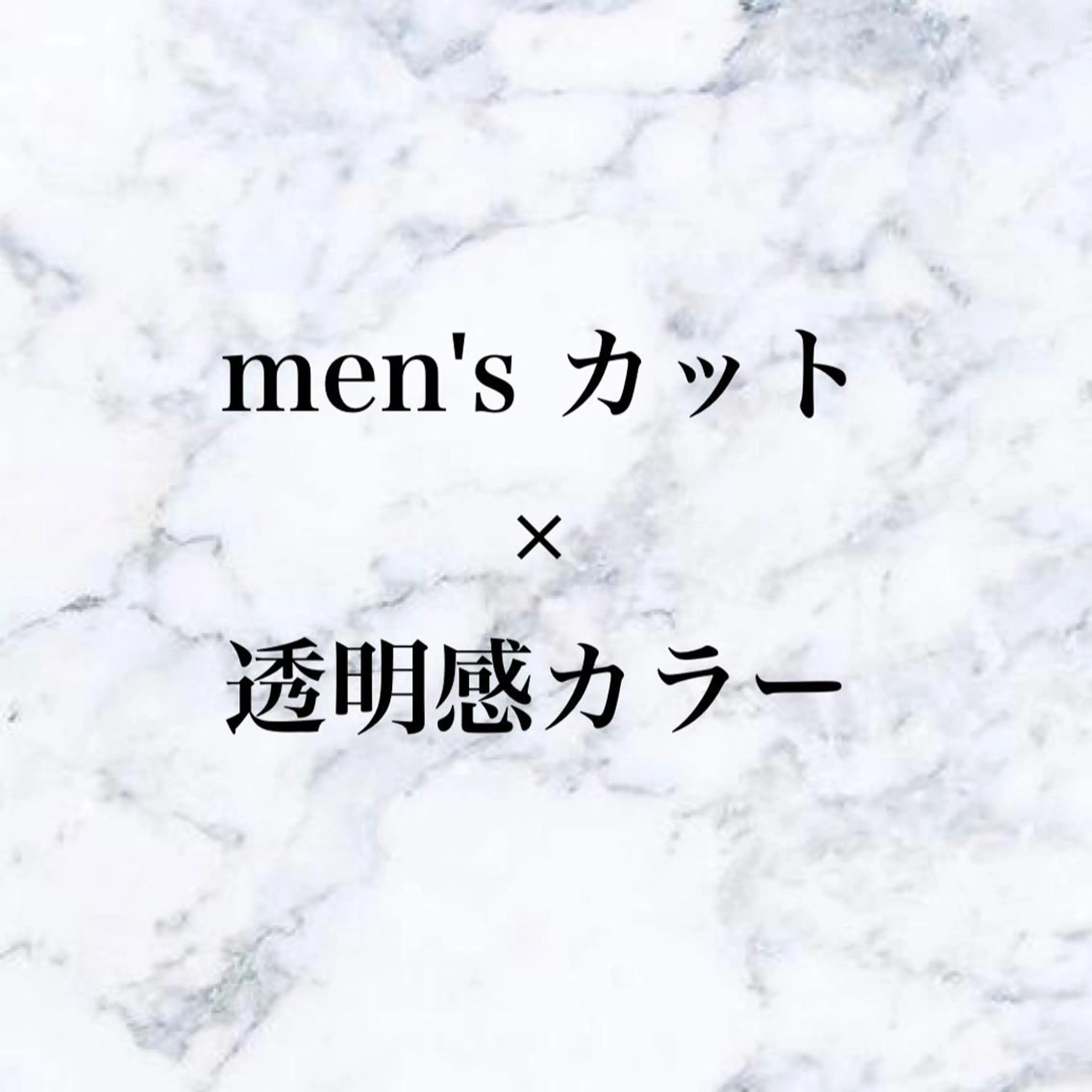 カラー メンズ カット ヘアカラー 🌱脱白髪染め特化 🌱岡田将英のヘアスタイル