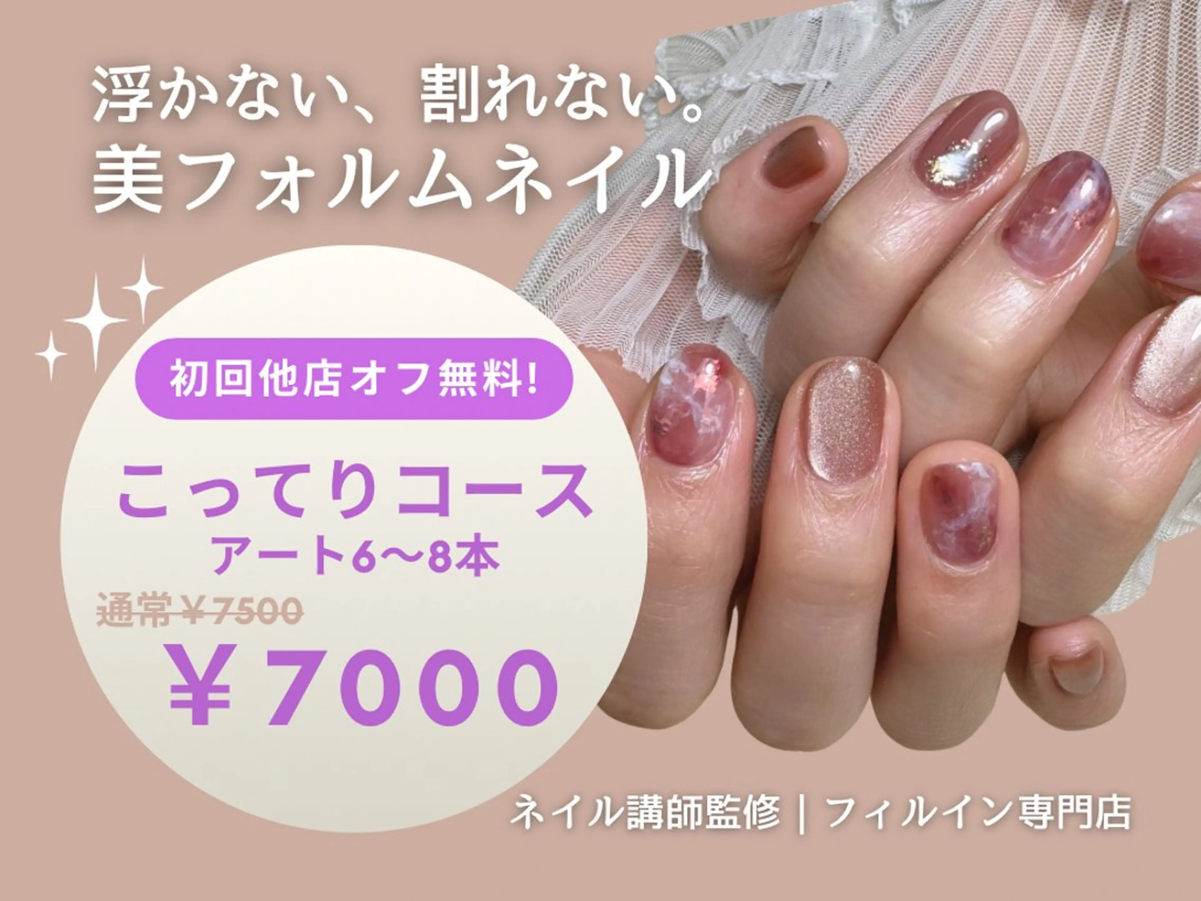 【おすすめ】こってりコース💛アート6～8本(※サンプルからお選びください)の写真