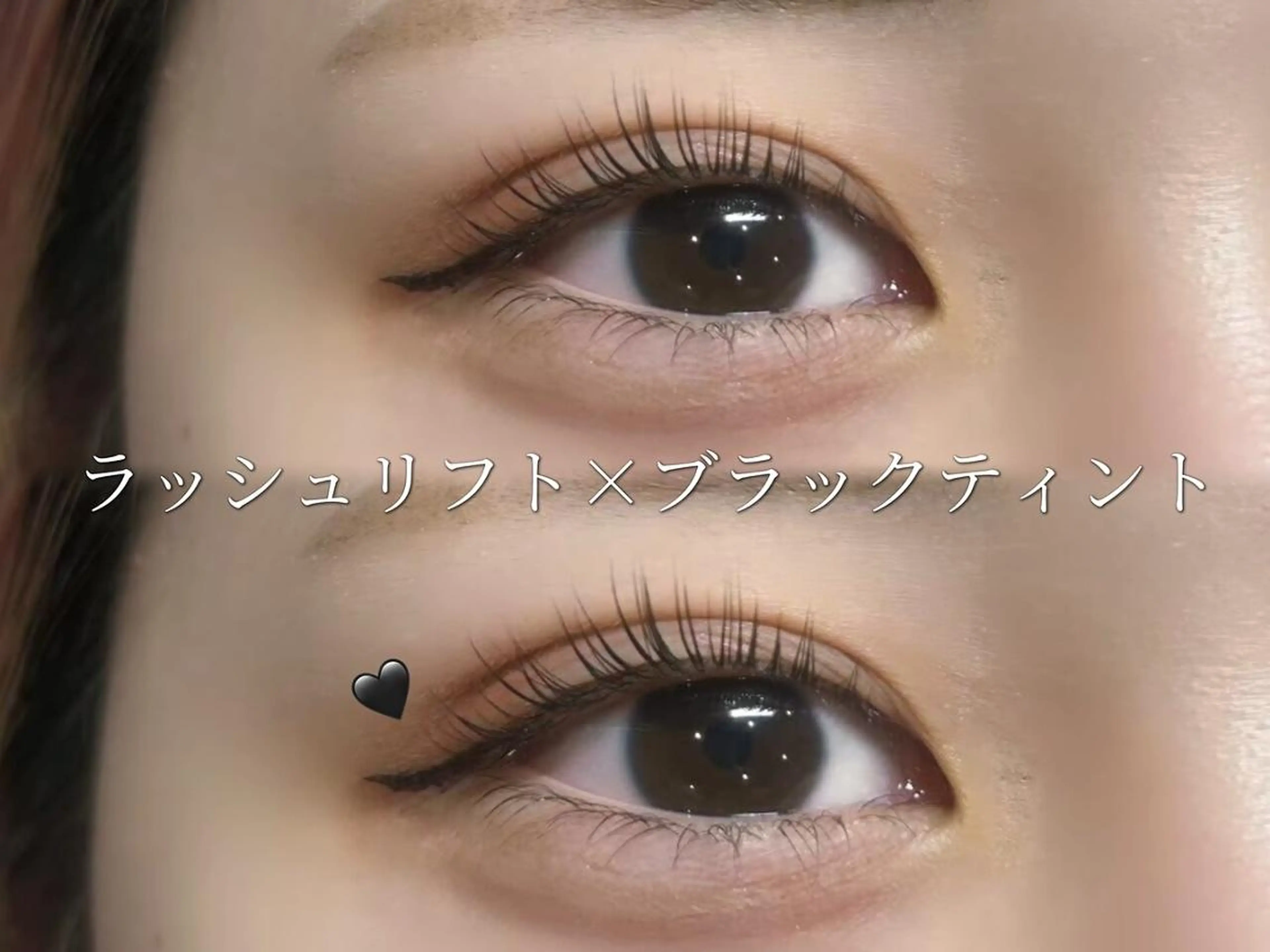 マツエク・マツパ 束感まつ毛 韓国風マツエク ナチュラル パリジェンヌラッシュリフト 一重×まつ毛パーマ マツパ neorii みゆうのマツエク・マツパデザイン