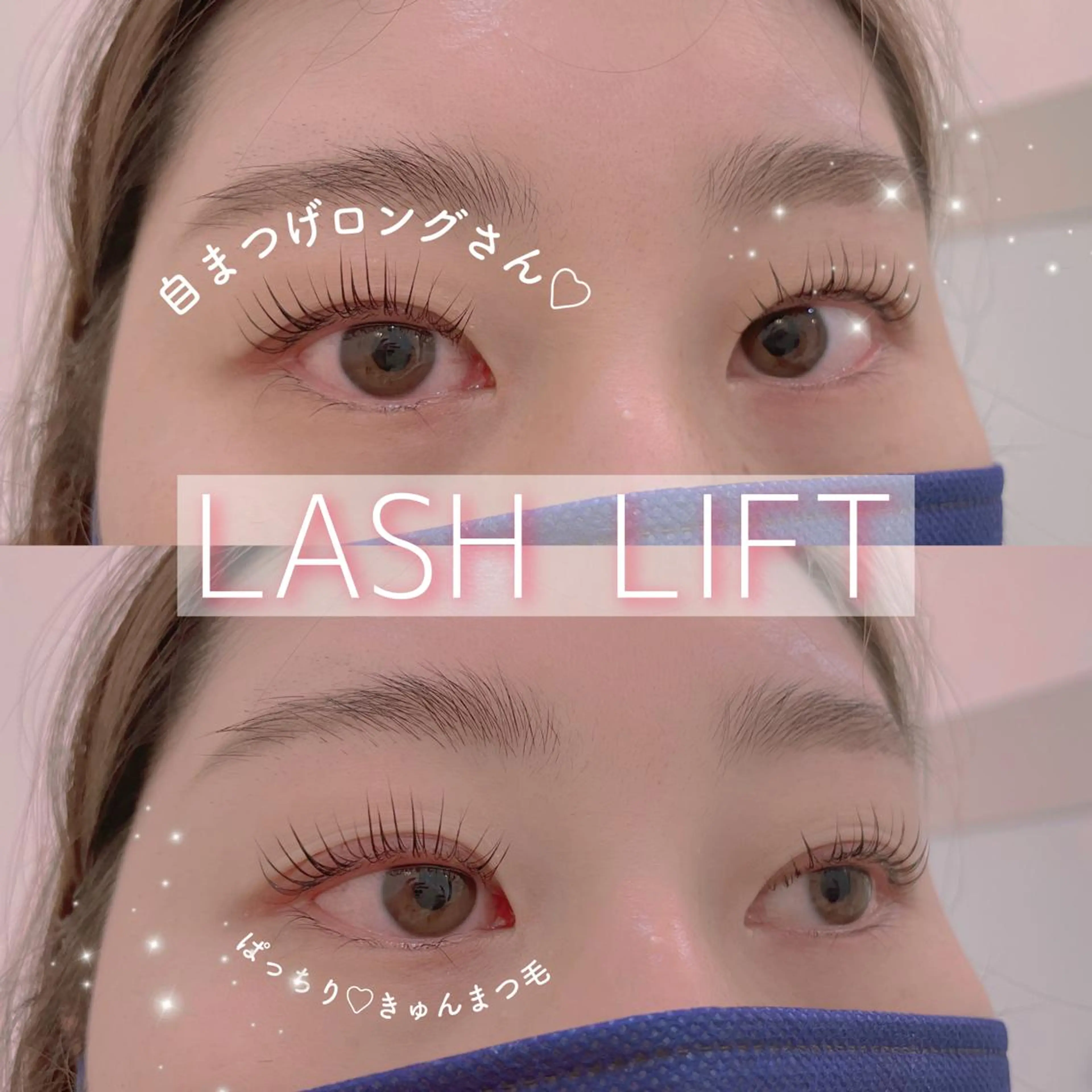 ロング カラー パーマ ヘアアレンジ メンズ キッズ ネイル マツエク・マツパ マツパ Cupidトップ アイリスト石川のマツエク・マツパデザイン