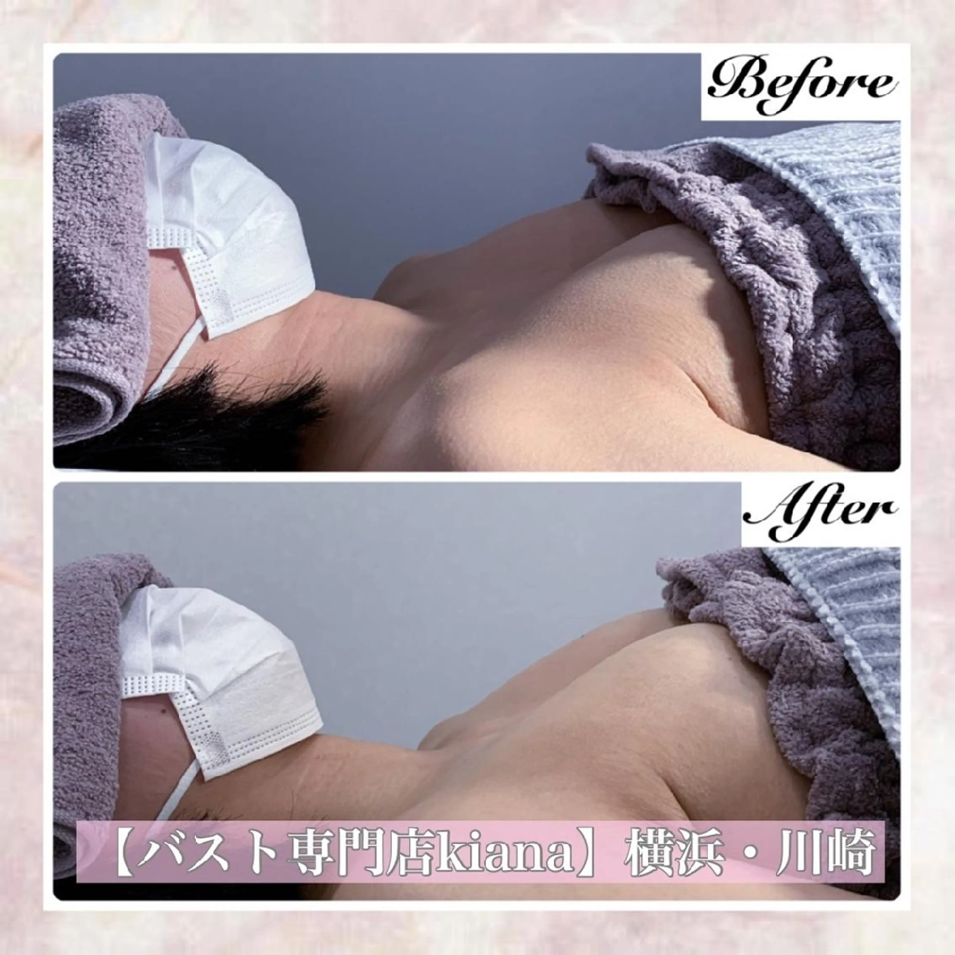 【バスト専門店 】 Kiana のエステ・リラクイメージ