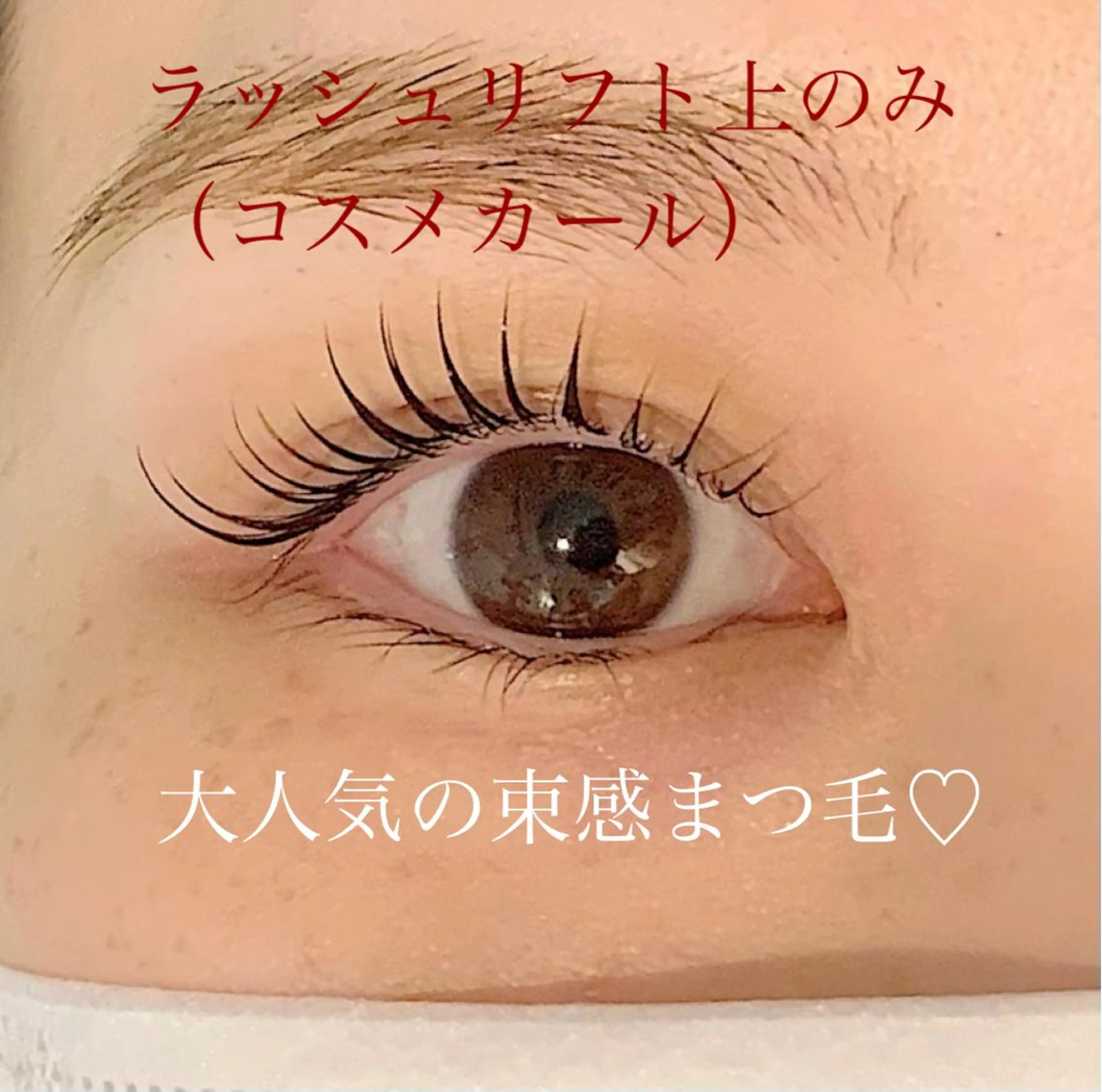 マツエク・マツパ 束感まつ毛 一重×まつ毛パーマ AYAKA ICHIHARAの眉毛・アイブロウイメージ