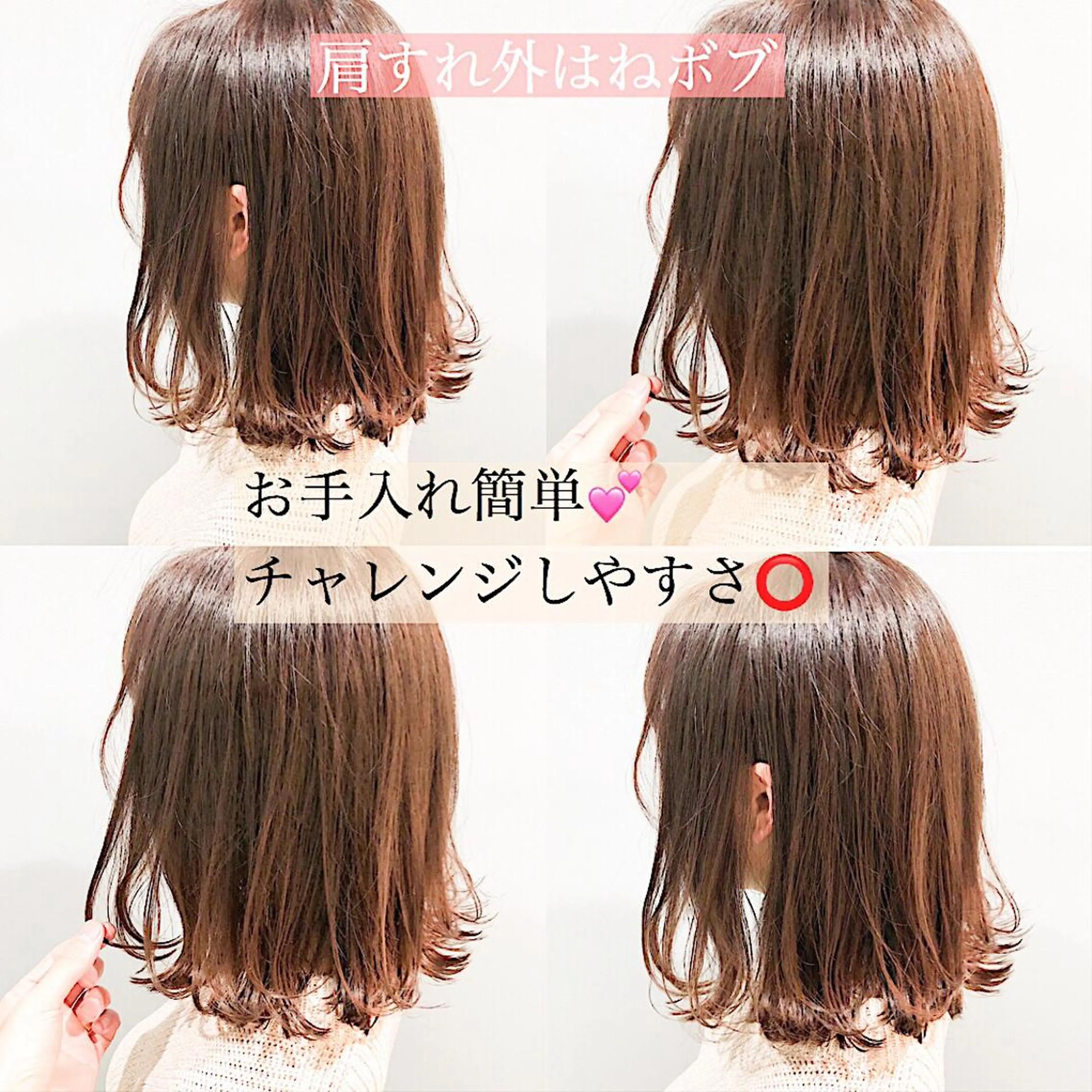 ミディアム カラー ボブ 外ハネヘア 美髪専門サロン kazuのヘアスタイル